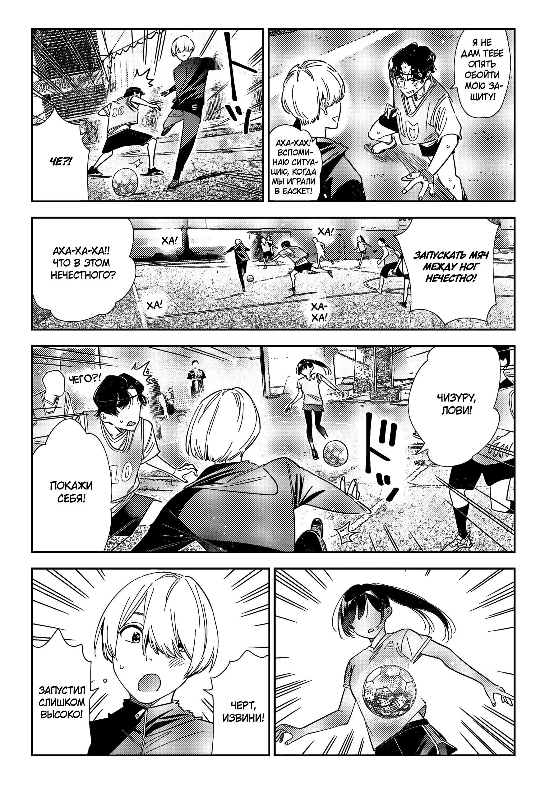 Манга Девушка на час - Глава 394 Страница 14