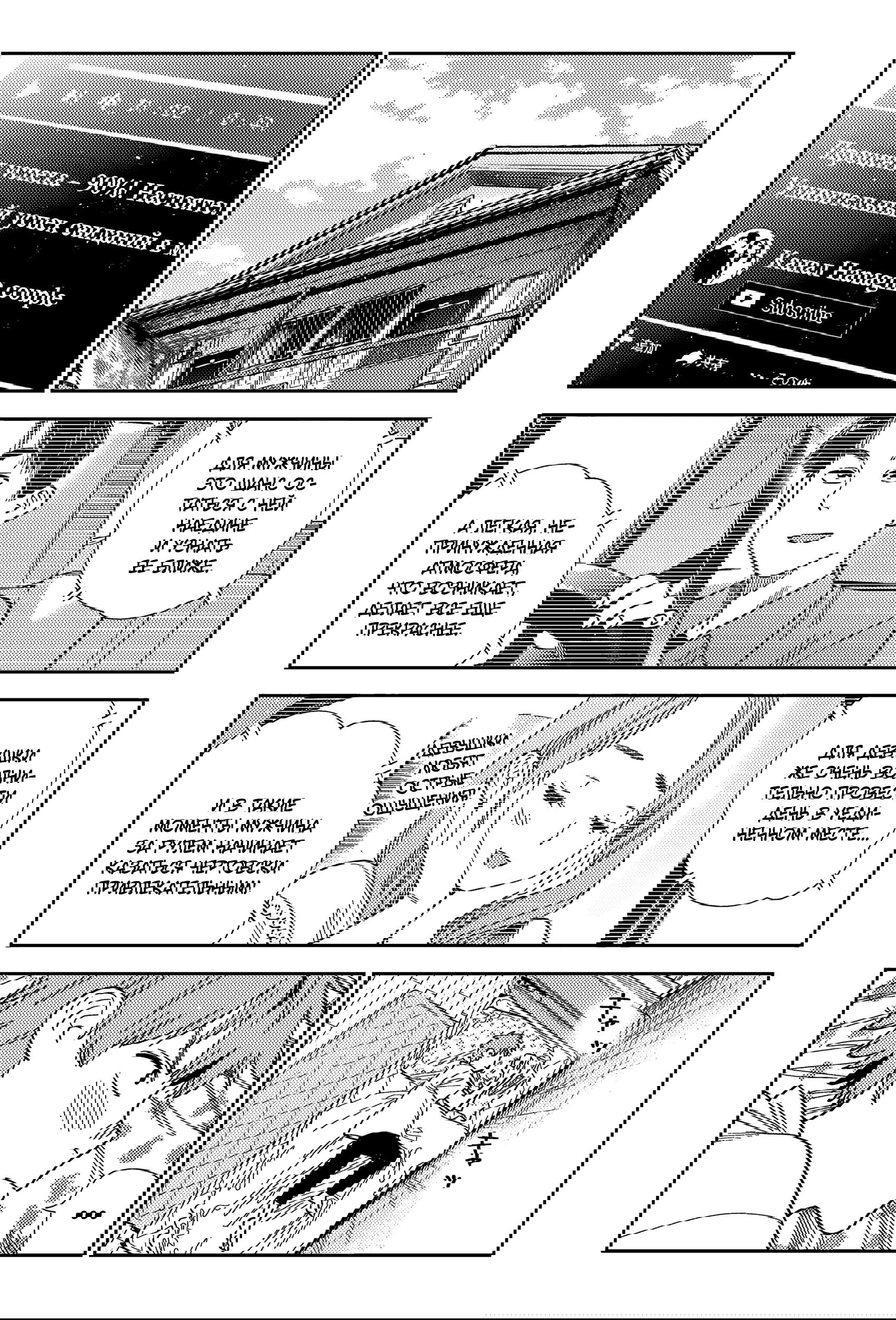 Манга Девушка на час - Глава 394 Страница 2