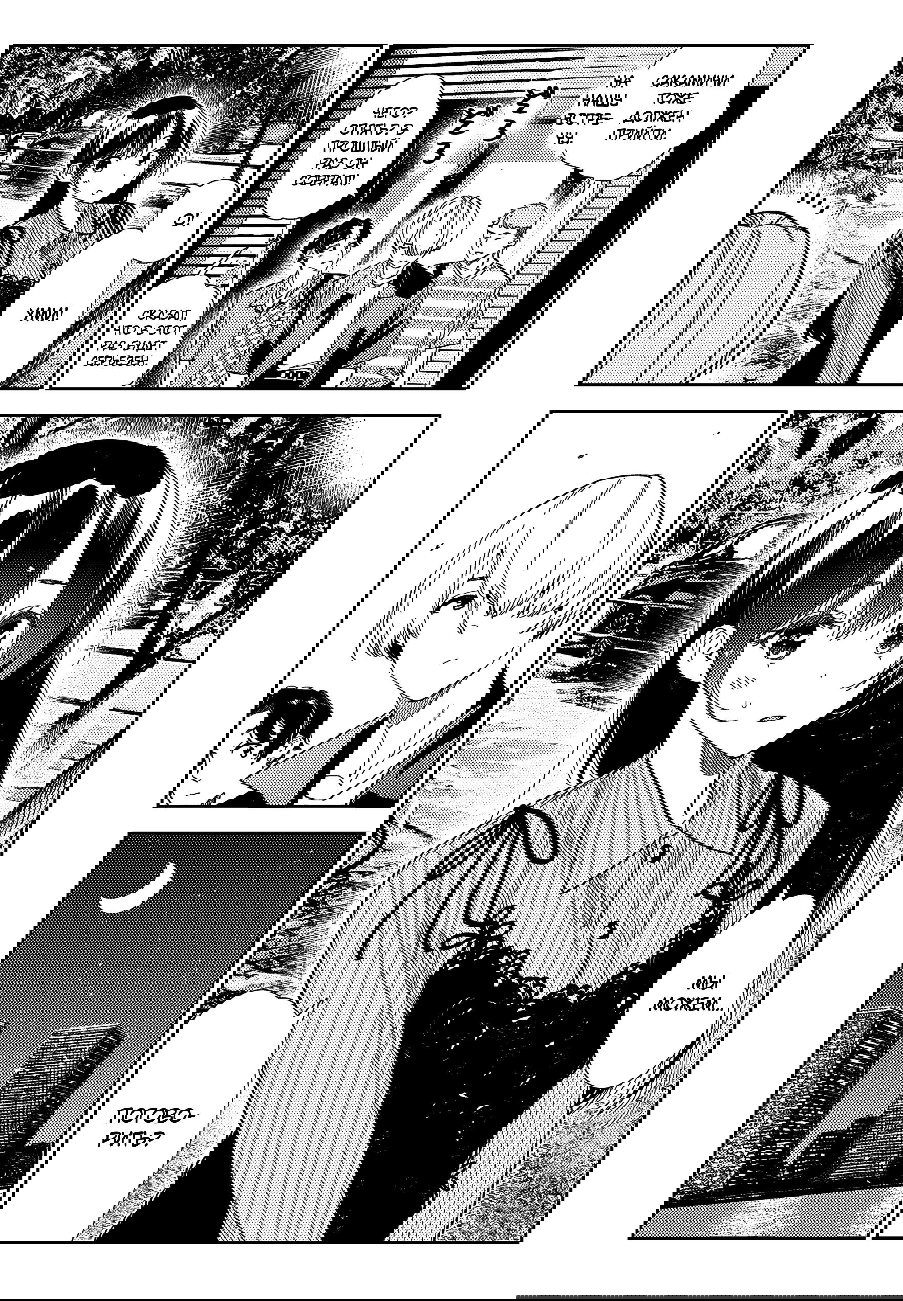 Манга Девушка на час - Глава 394 Страница 18