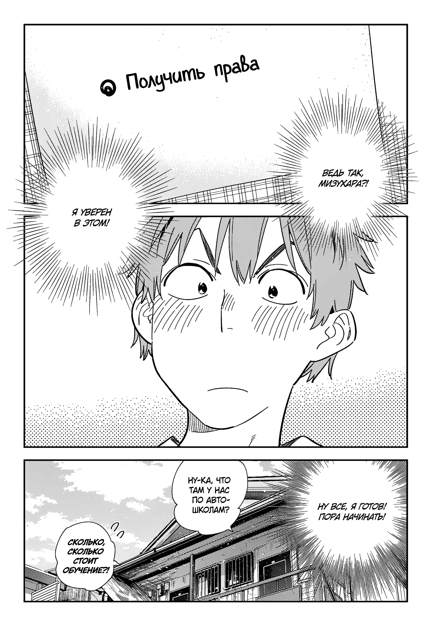 Манга Девушка на час - Глава 394 Страница 7