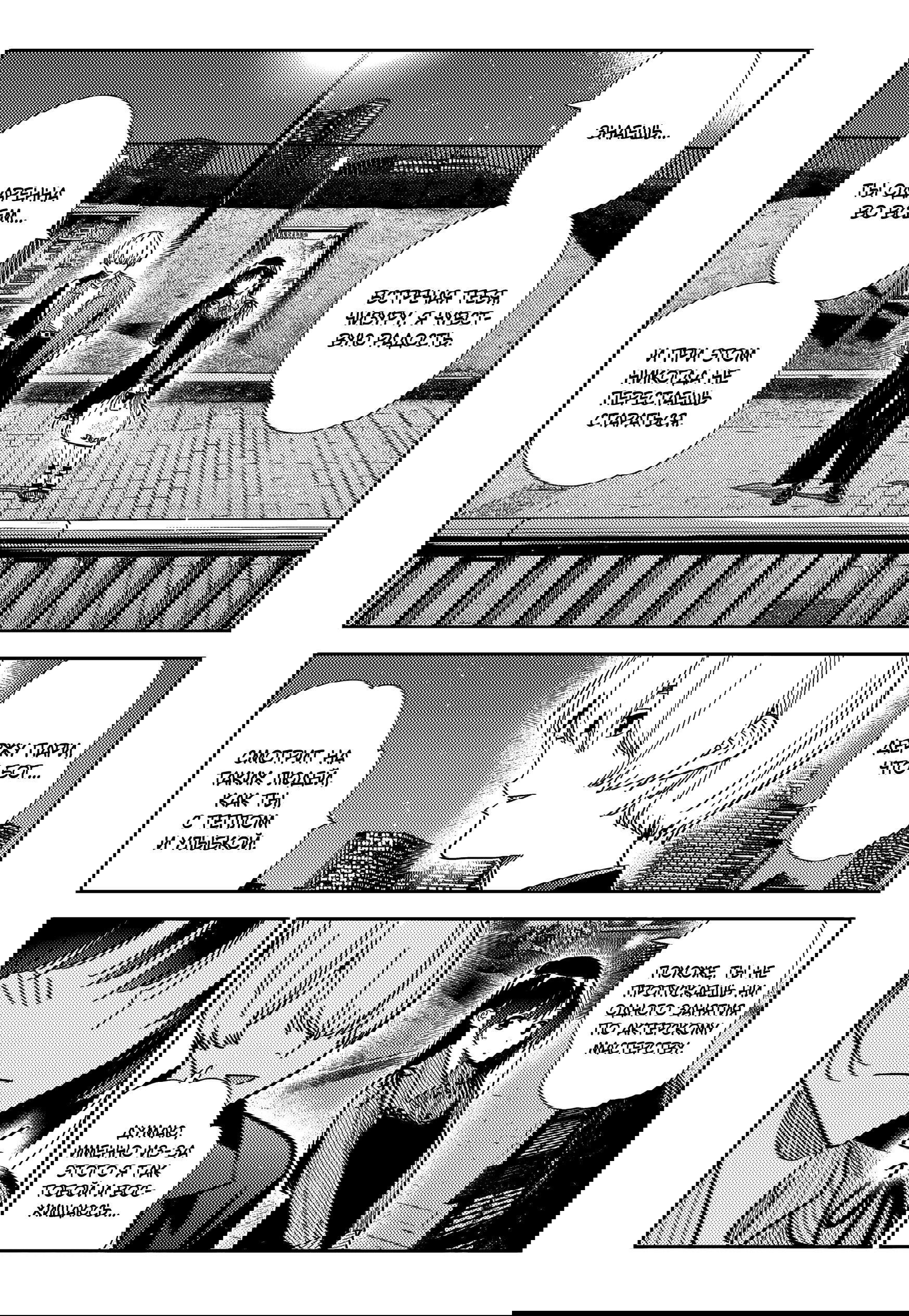 Манга Девушка на час - Глава 394 Страница 20