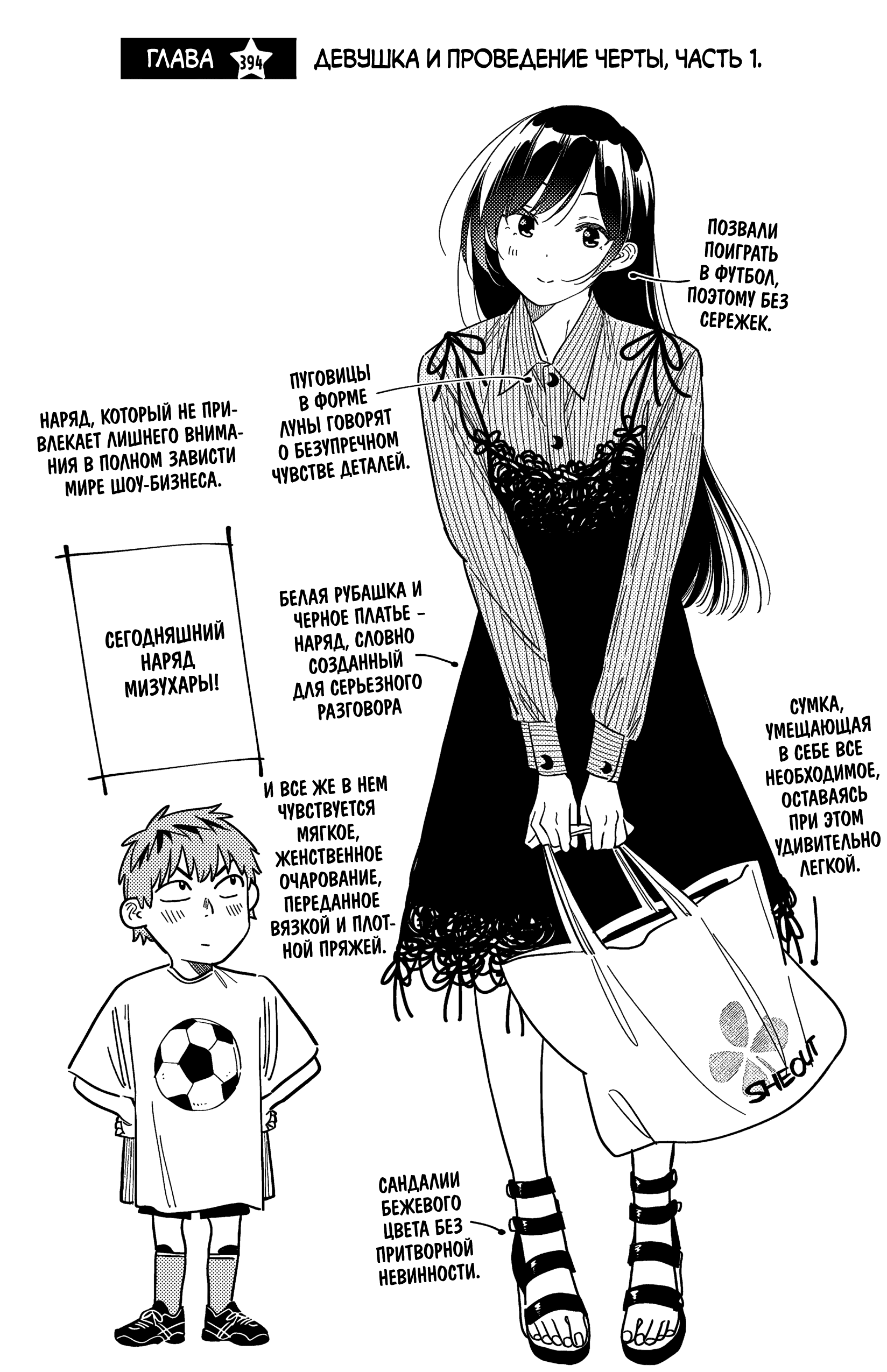 Манга Девушка на час - Глава 394 Страница 3