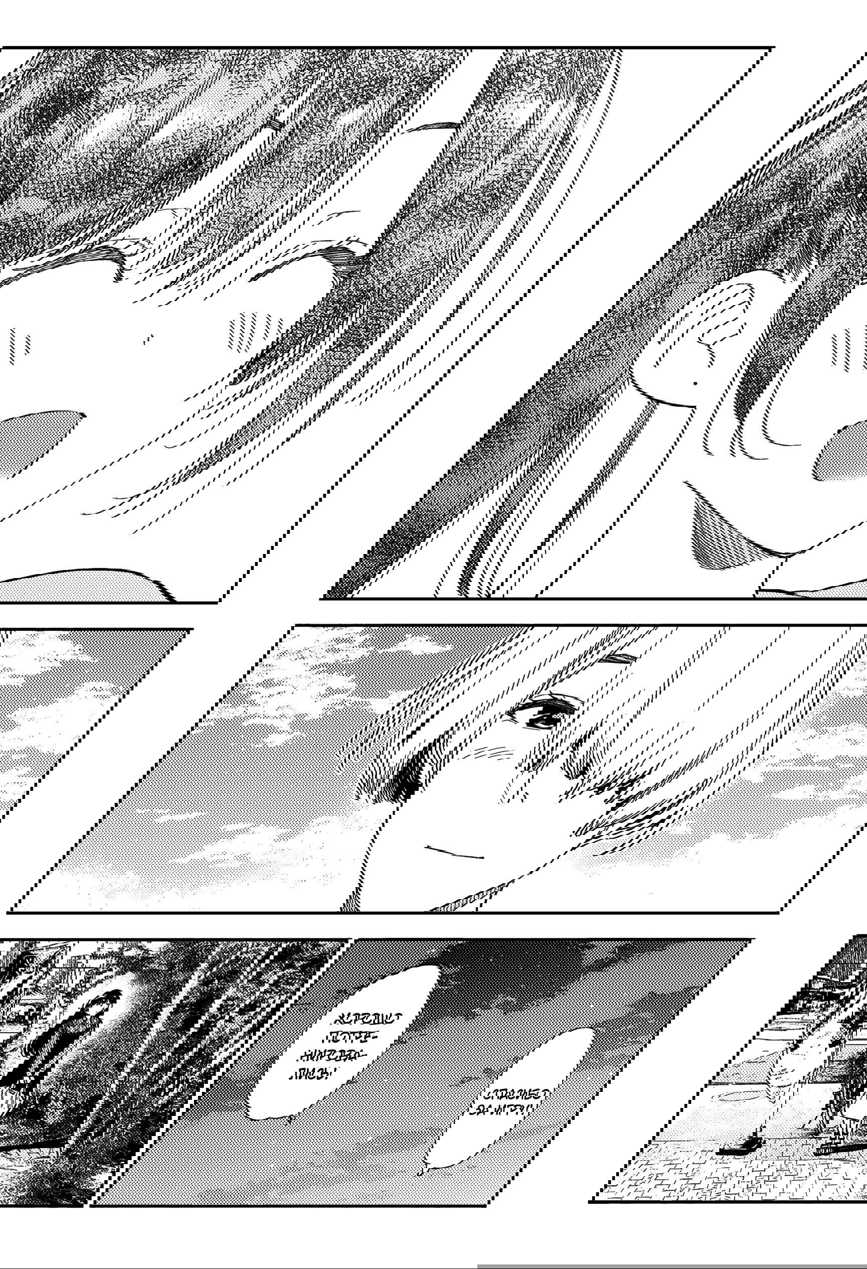 Манга Девушка на час - Глава 394 Страница 17