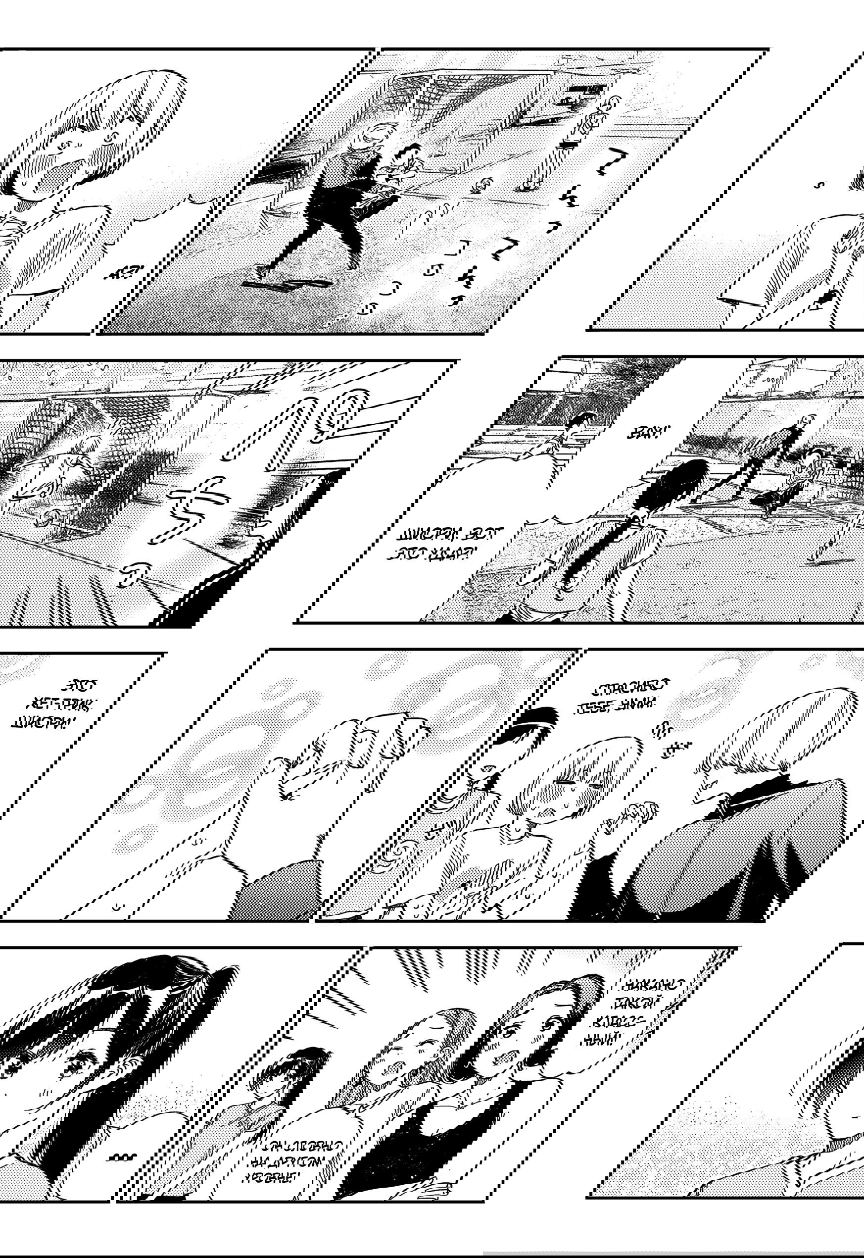 Манга Девушка на час - Глава 394 Страница 12