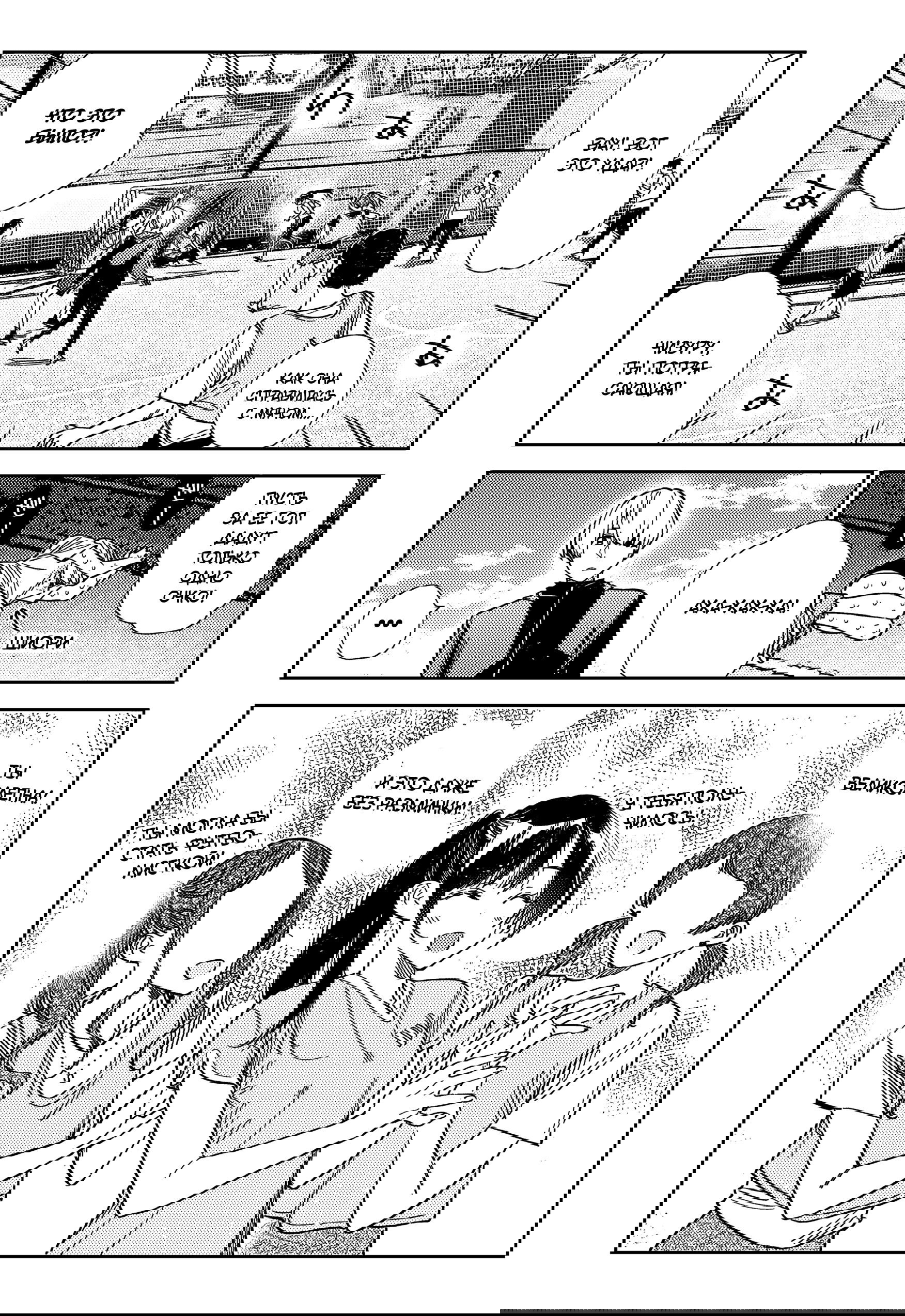 Манга Девушка на час - Глава 394 Страница 16