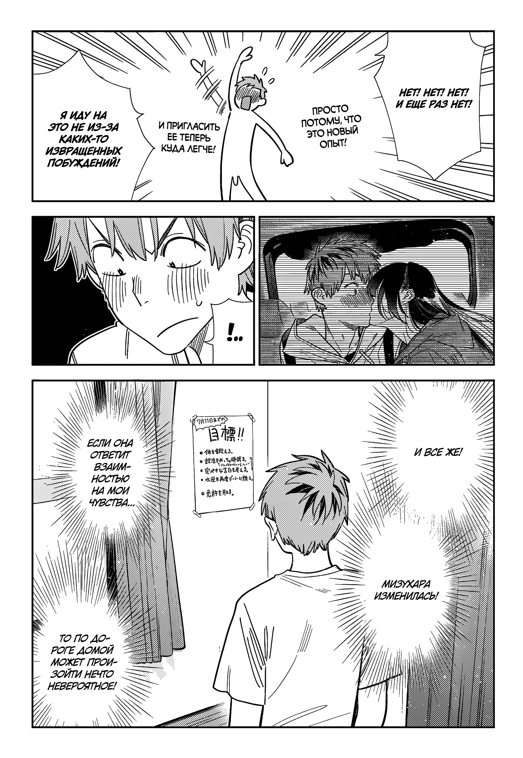 Манга Девушка на час - Глава 394 Страница 6