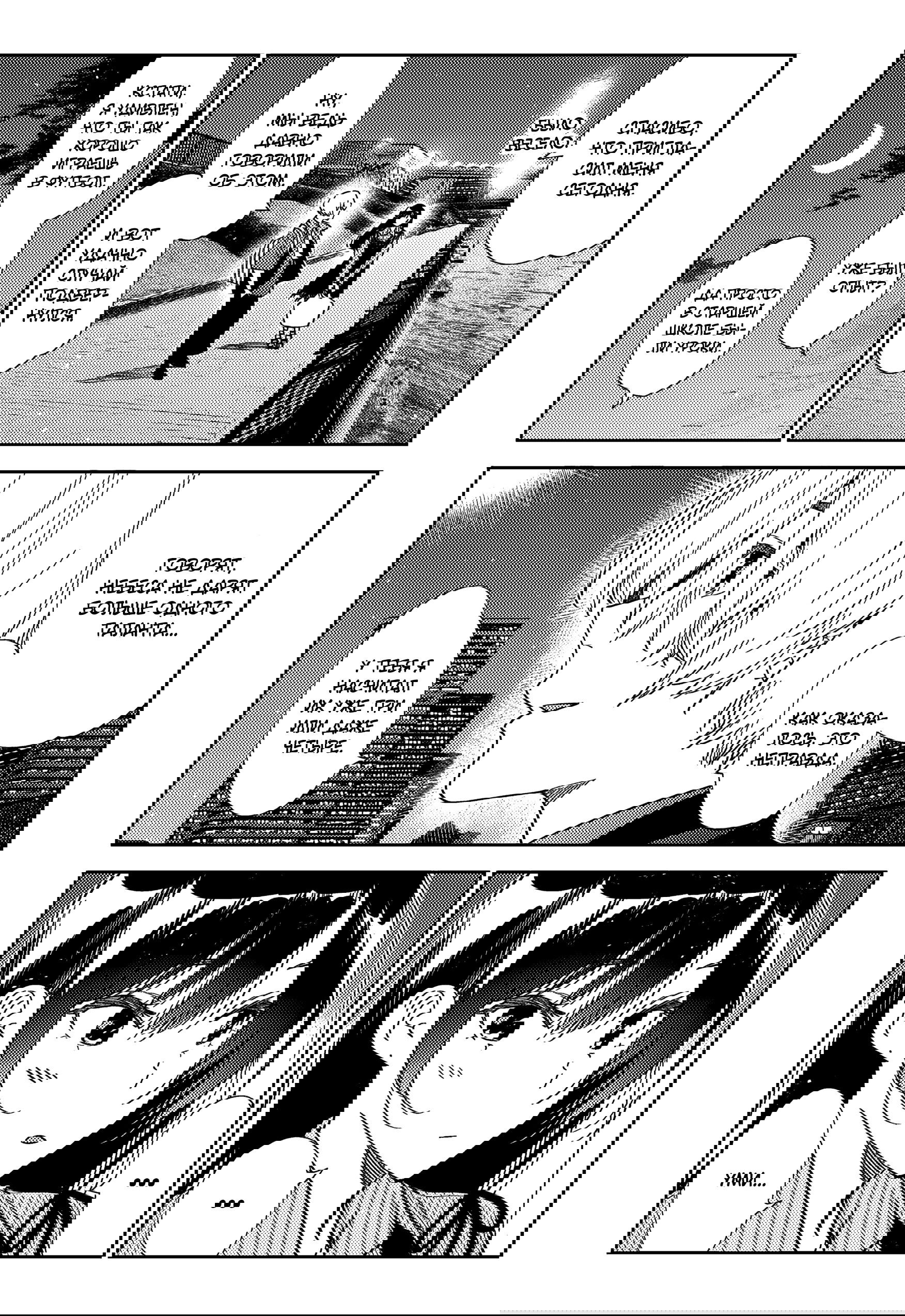 Манга Девушка на час - Глава 394 Страница 19