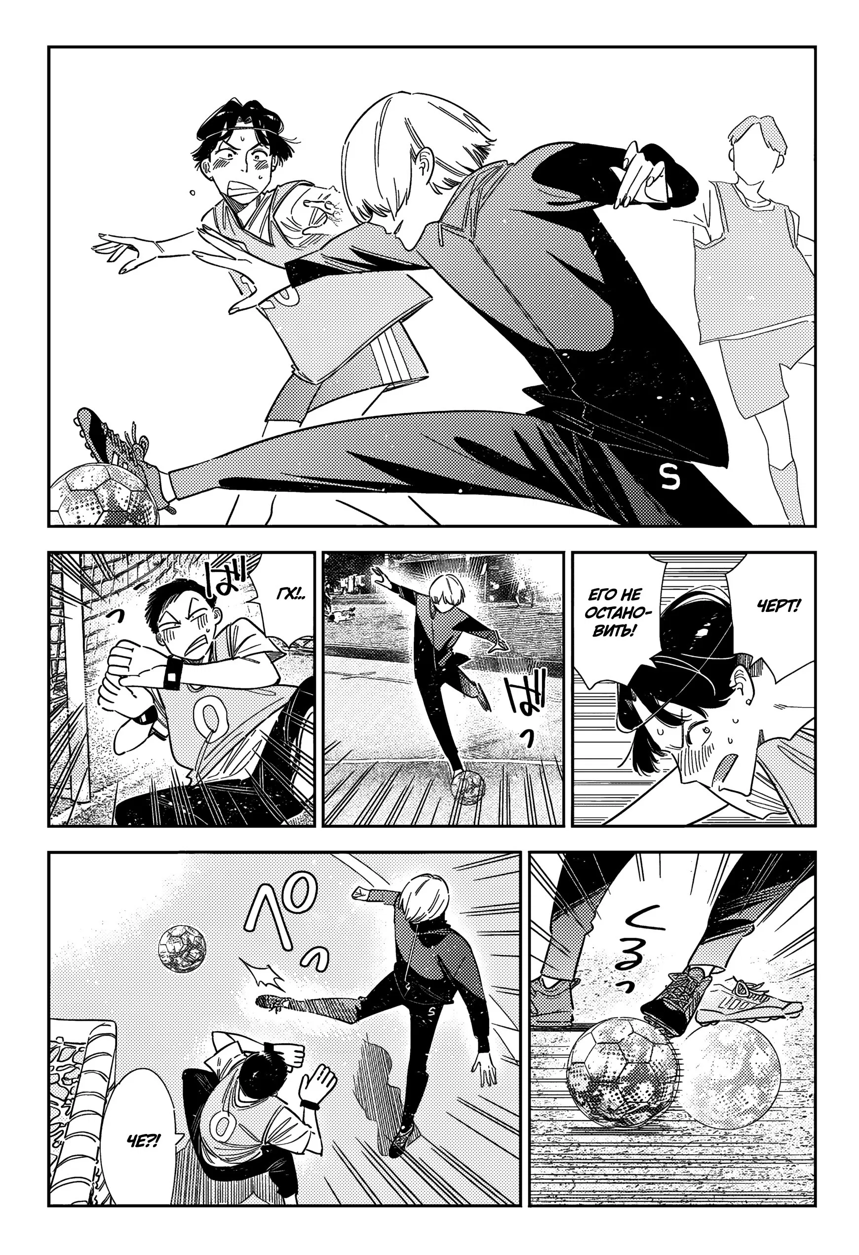 Манга Девушка на час - Глава 394 Страница 11