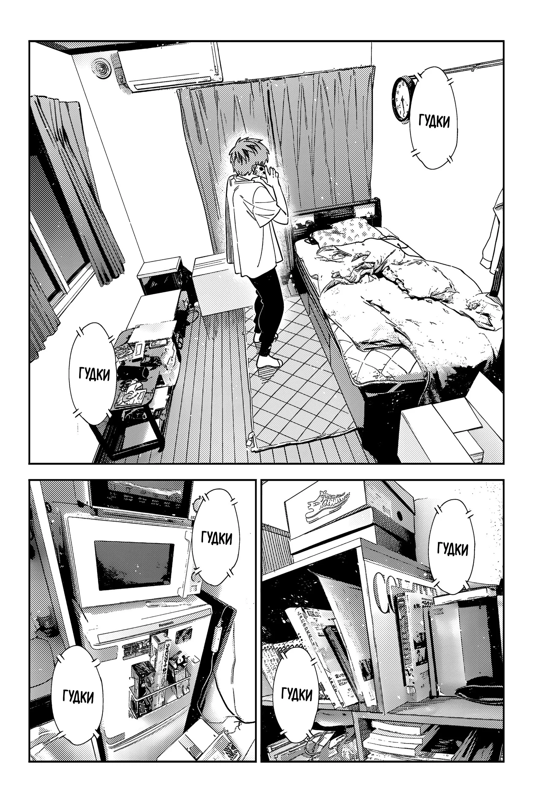 Манга Девушка на час - Глава 396 Страница 17