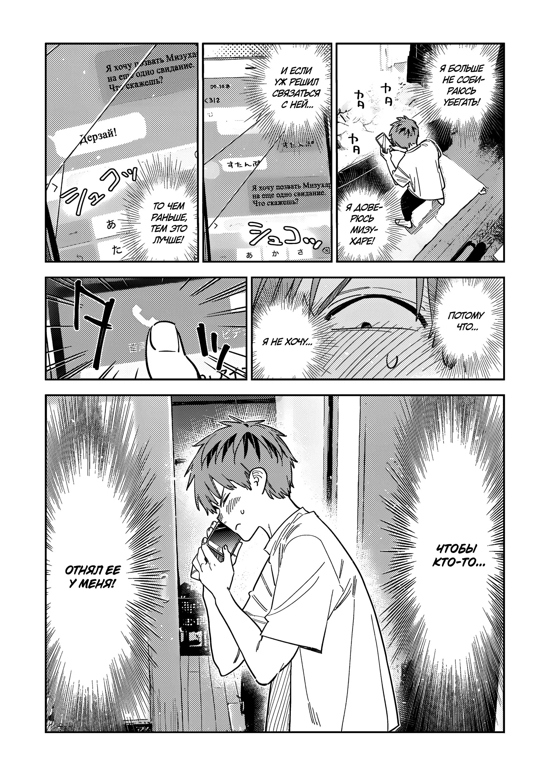 Манга Девушка на час - Глава 396 Страница 16