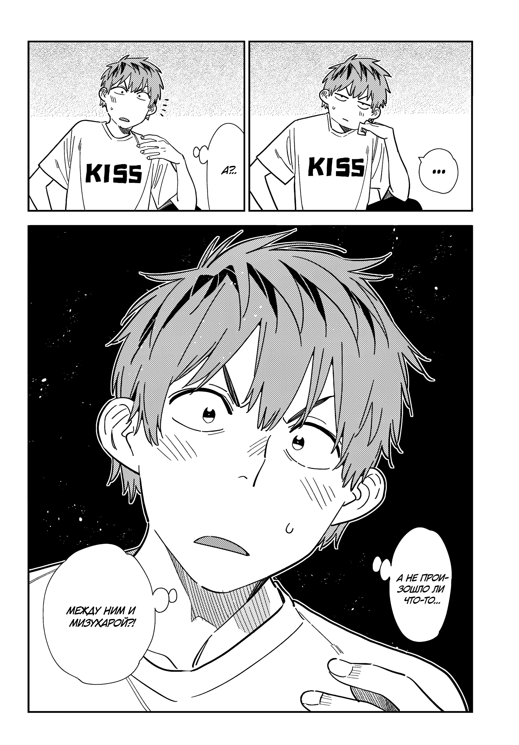 Манга Девушка на час - Глава 396 Страница 9