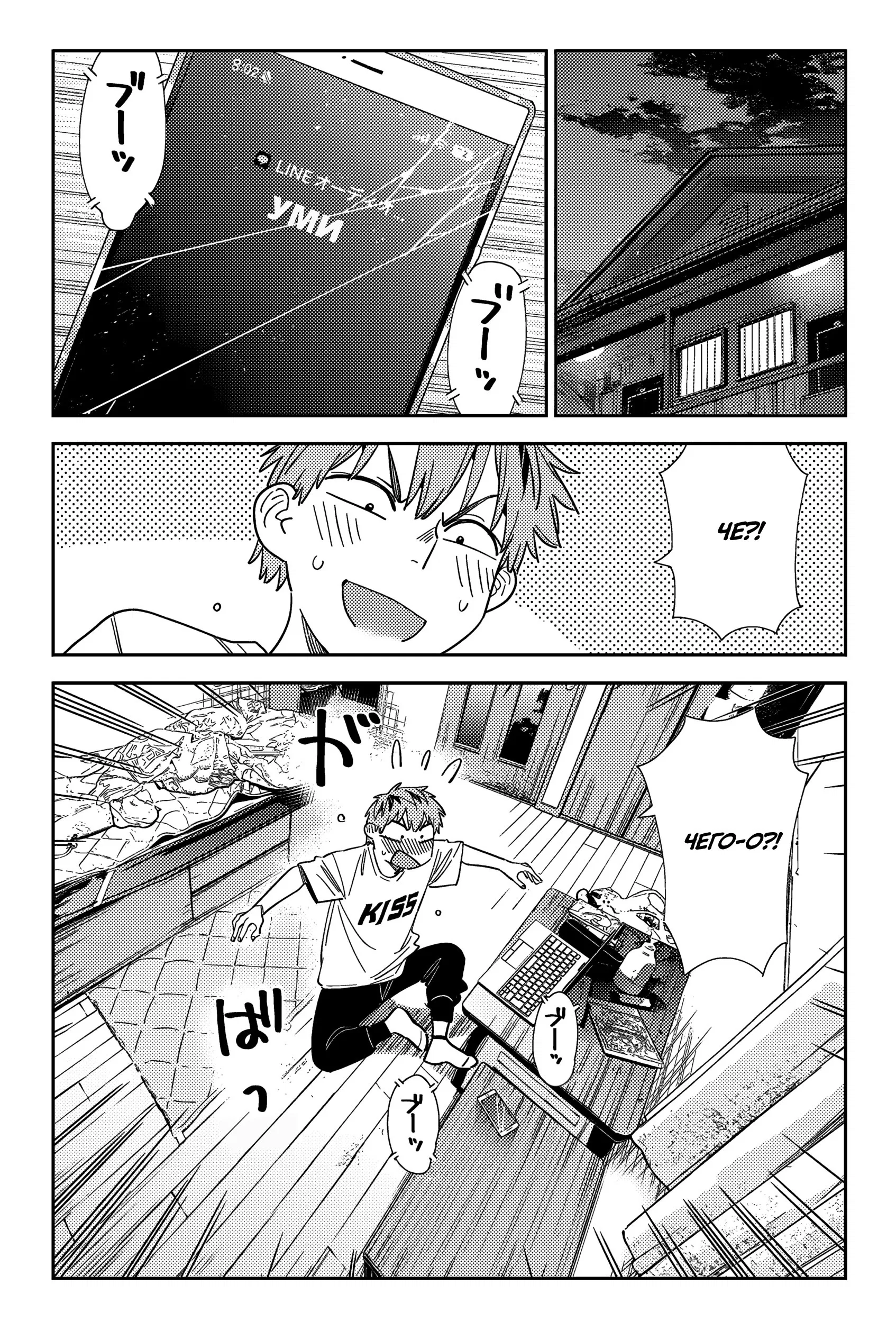 Манга Девушка на час - Глава 396 Страница 2