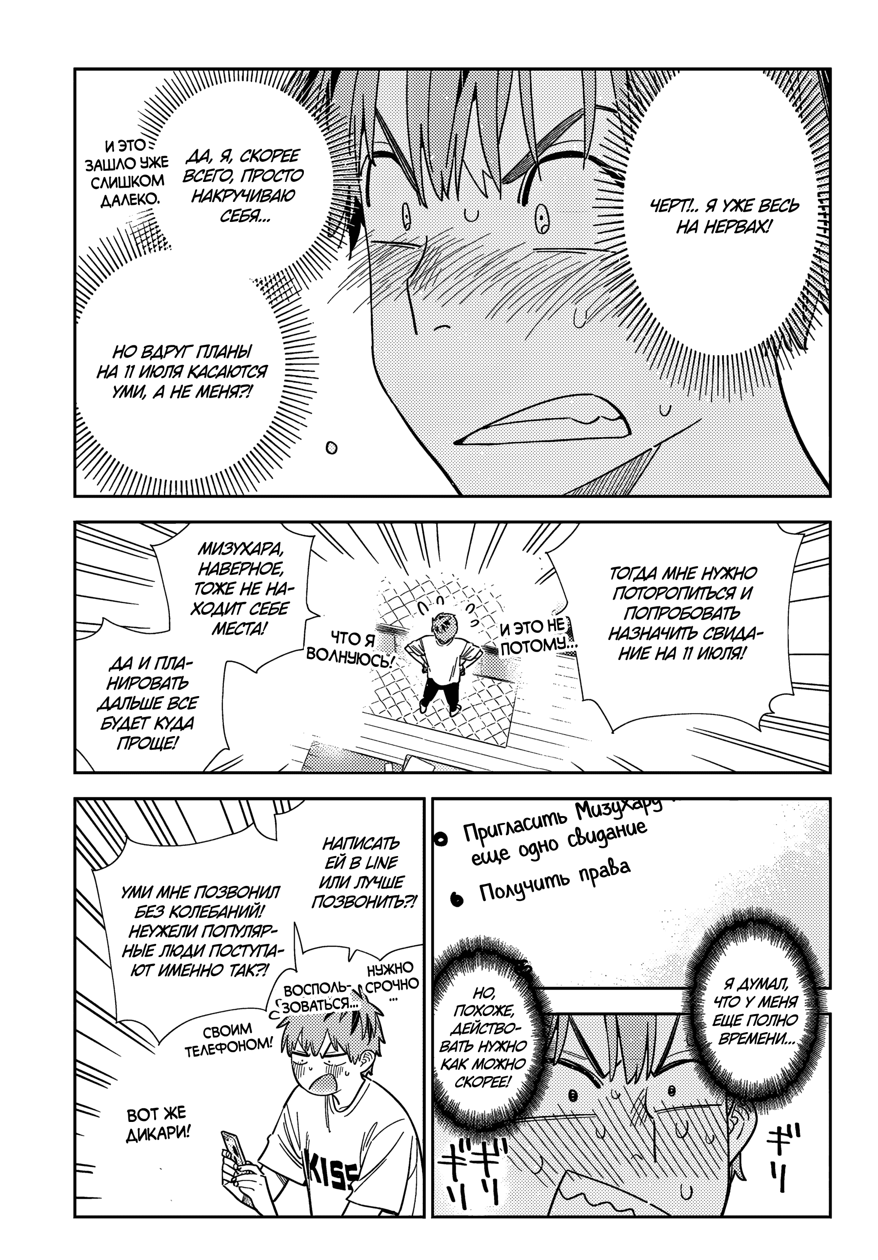 Манга Девушка на час - Глава 396 Страница 14