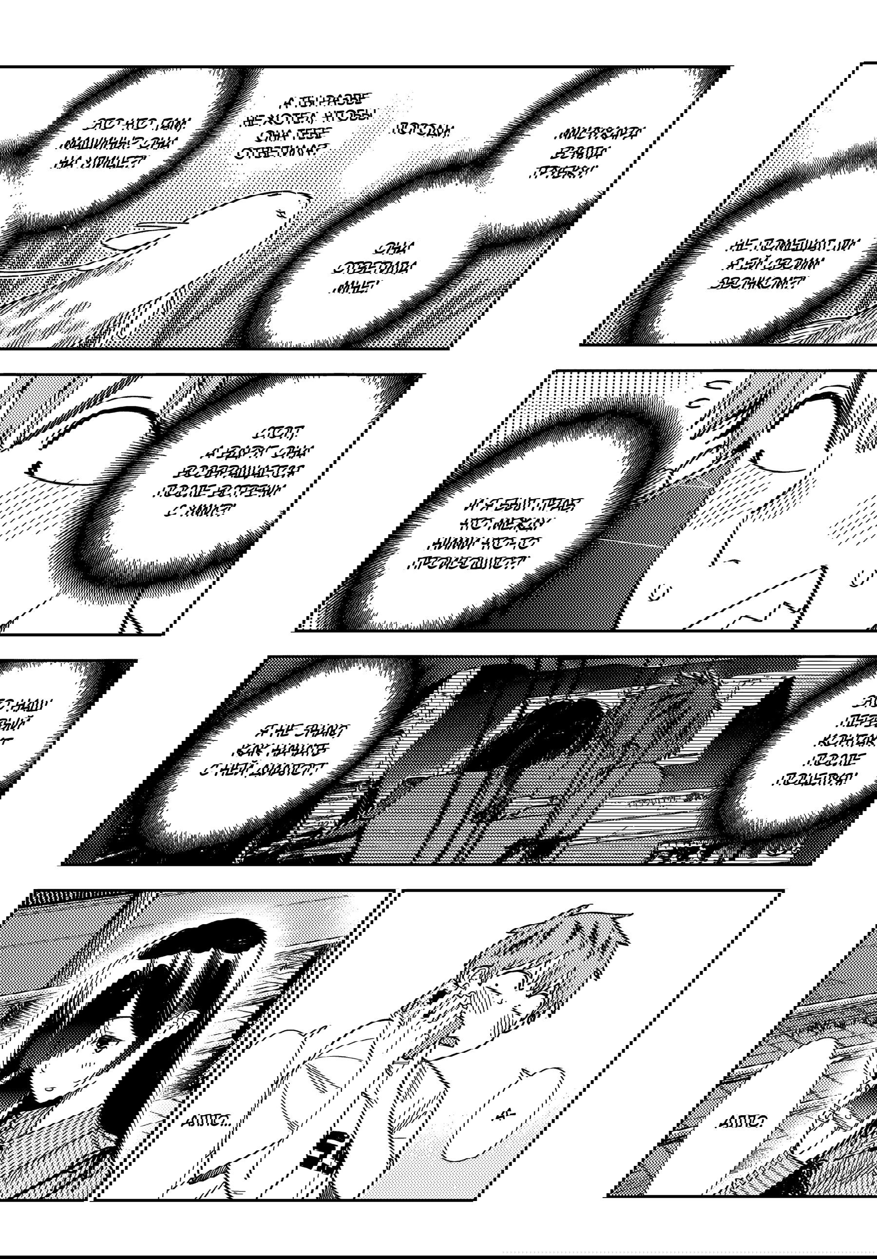 Манга Девушка на час - Глава 397 Страница 5