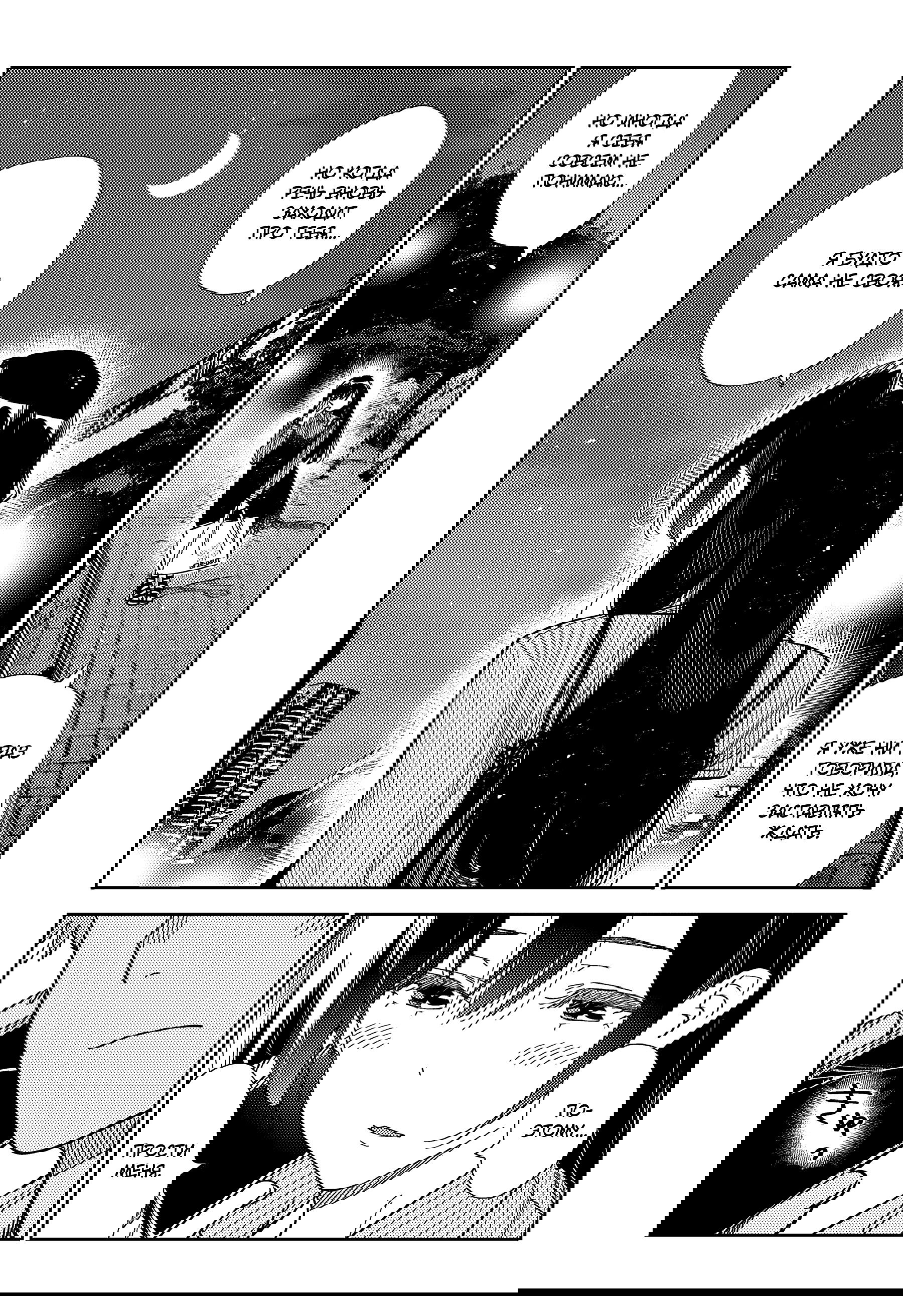 Манга Девушка на час - Глава 397 Страница 14