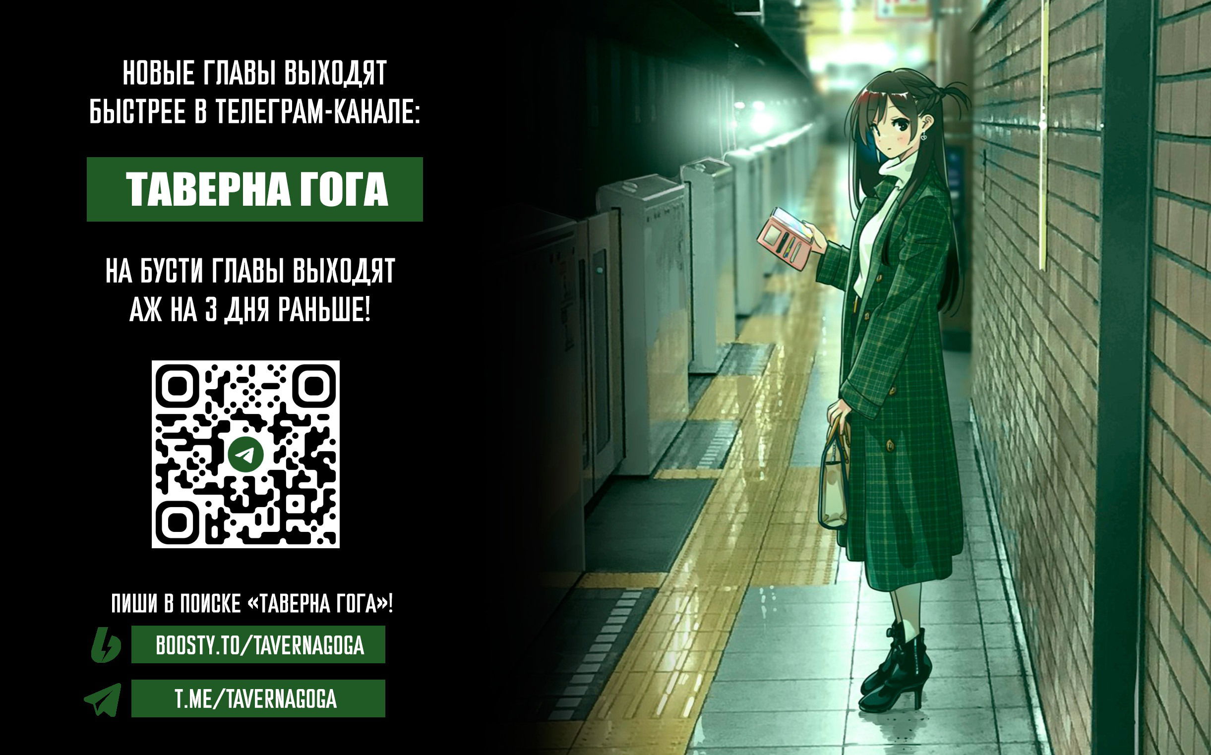 Манга Девушка на час - Глава 397 Страница 1