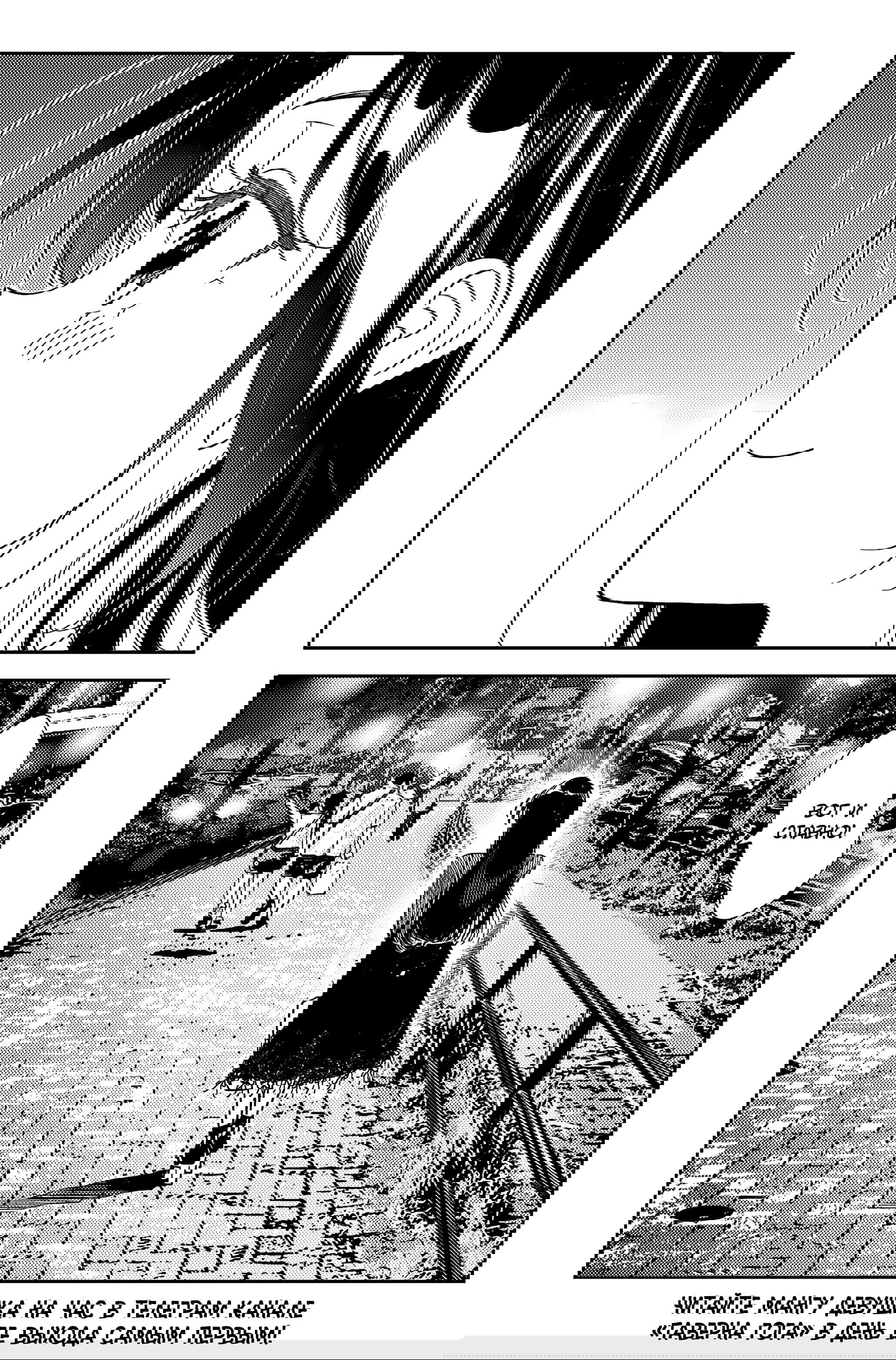 Манга Девушка на час - Глава 397 Страница 20