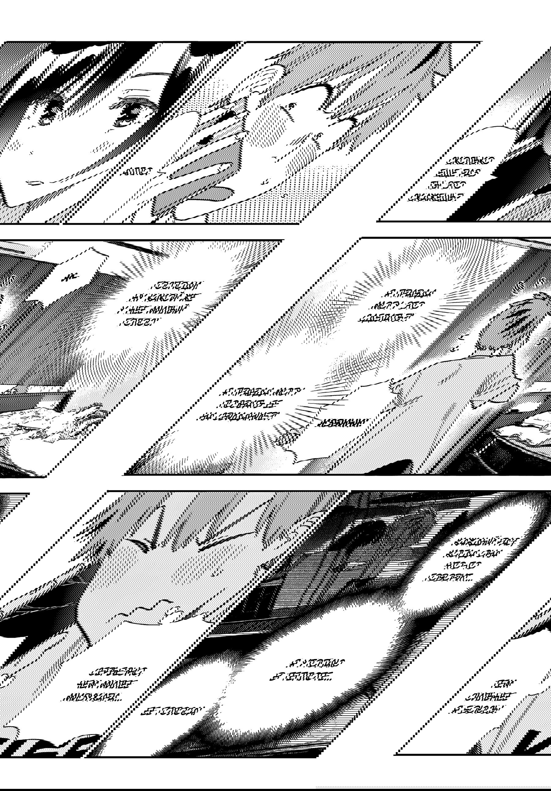 Манга Девушка на час - Глава 397 Страница 6