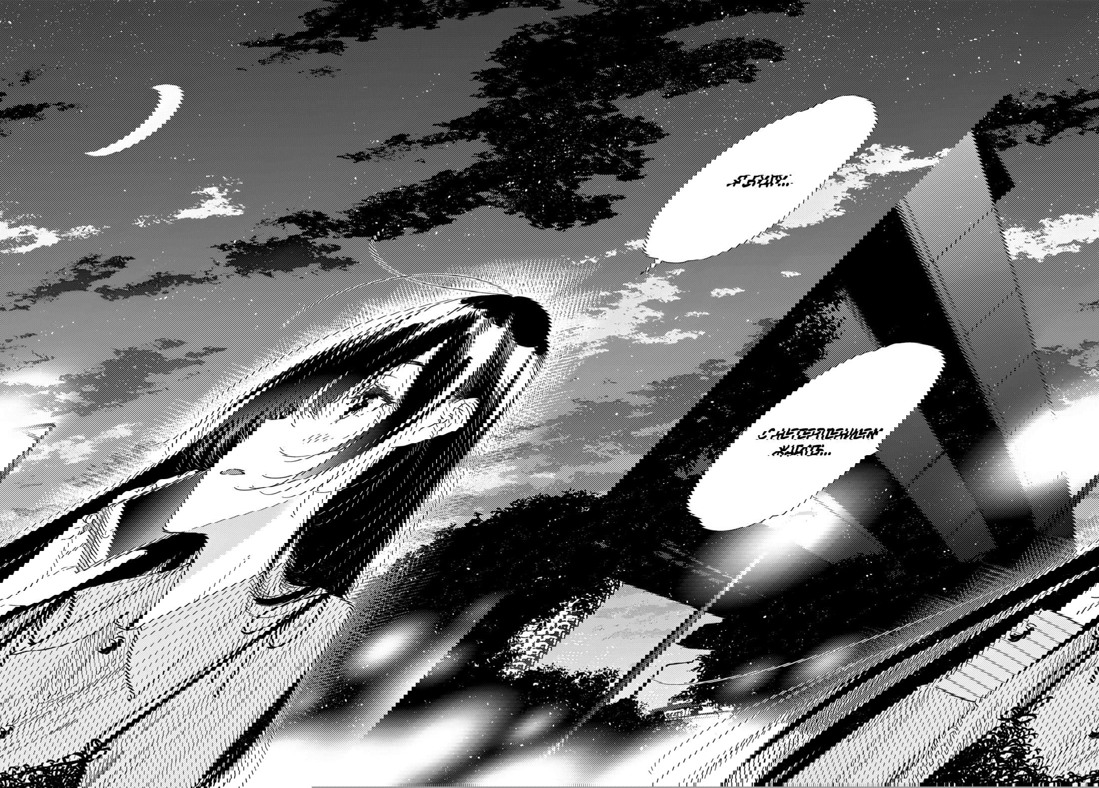 Манга Девушка на час - Глава 397 Страница 17