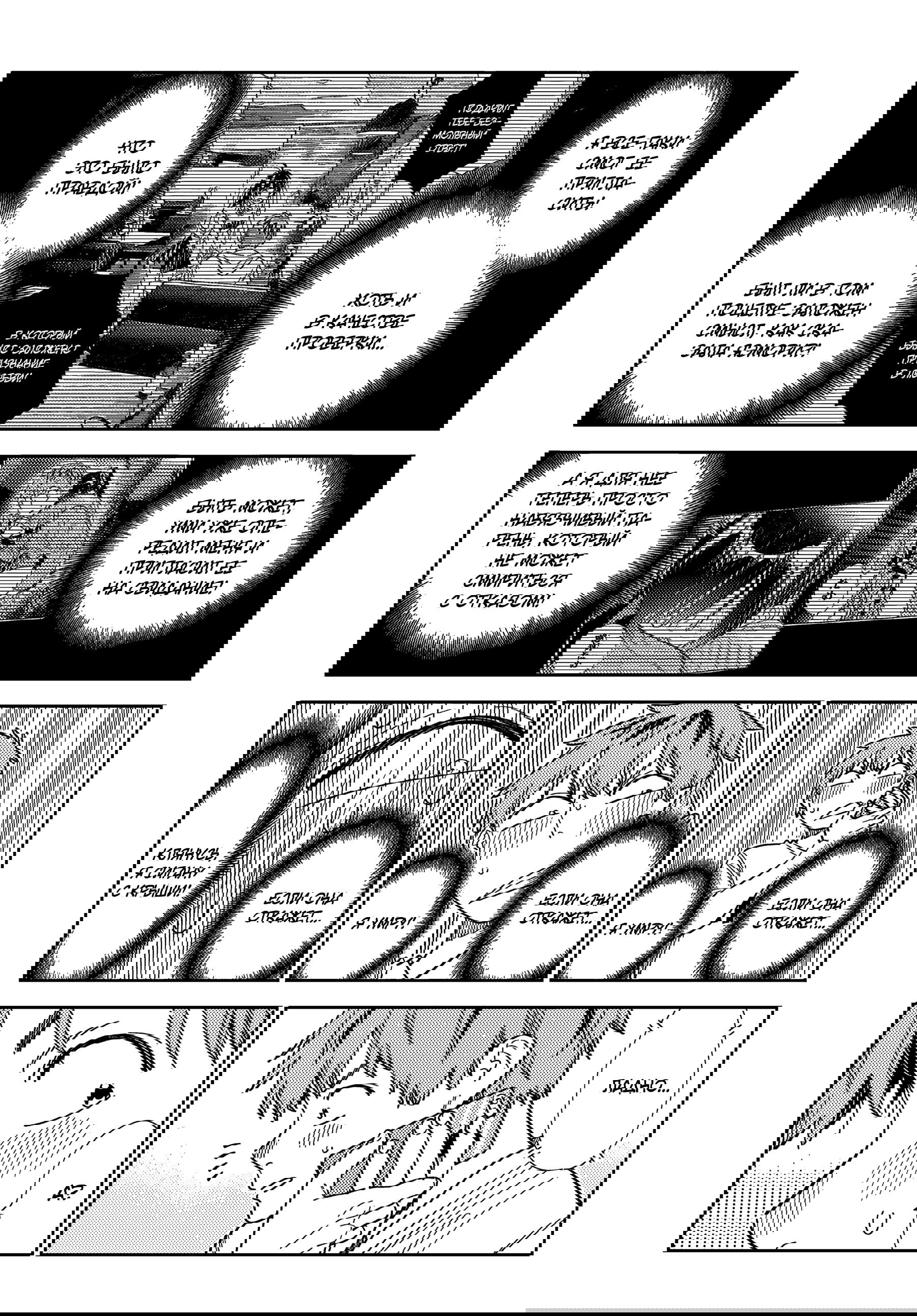 Манга Девушка на час - Глава 397 Страница 10