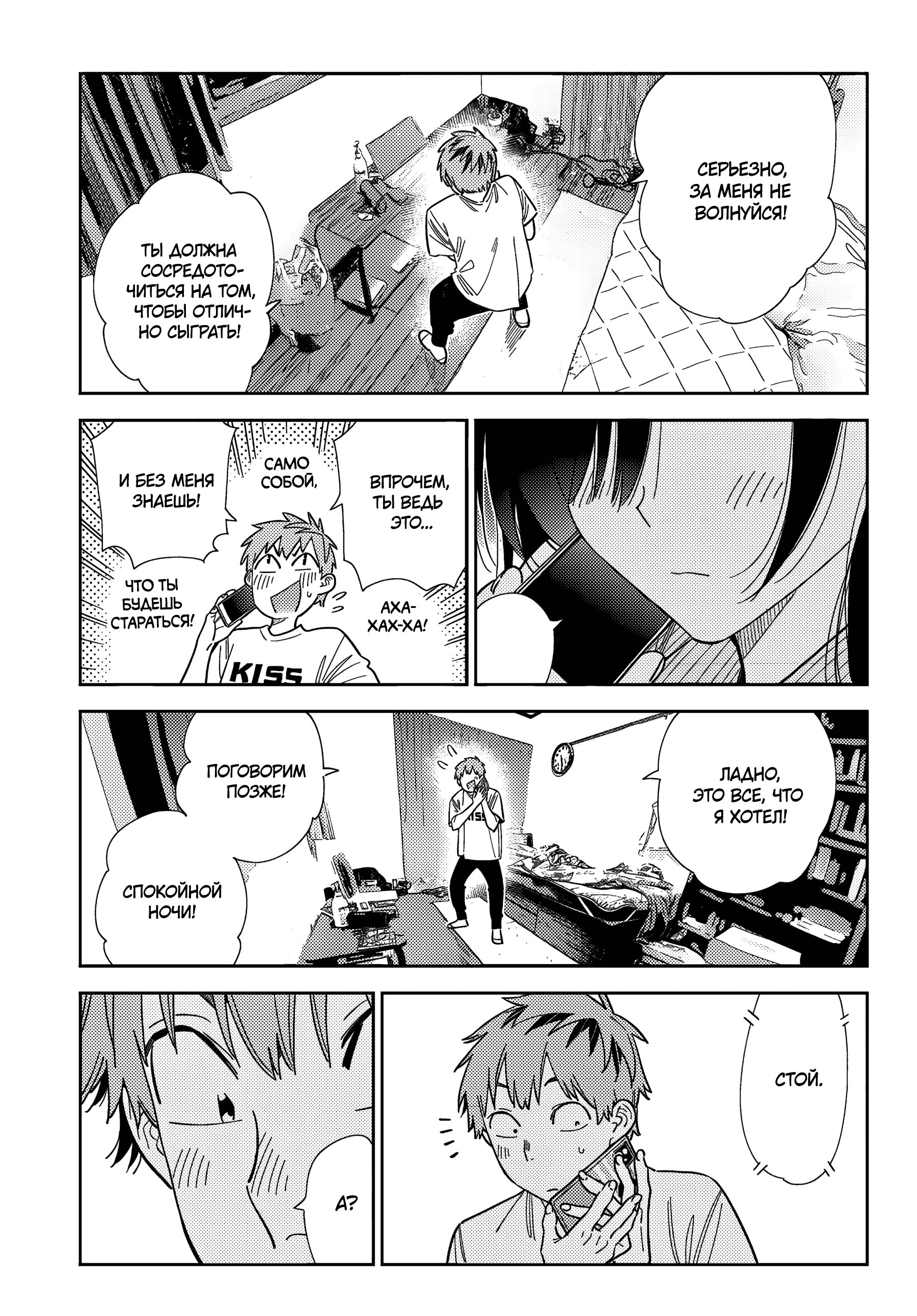 Манга Девушка на час - Глава 397 Страница 16