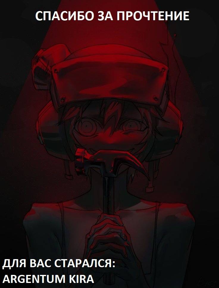 Манга Ради моей будущей мести - Глава 7 Страница 2