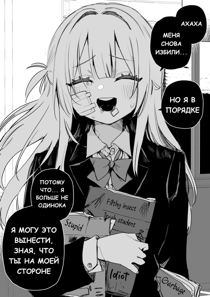 Манга Ради моей будущей мести - Глава 6 Страница 1