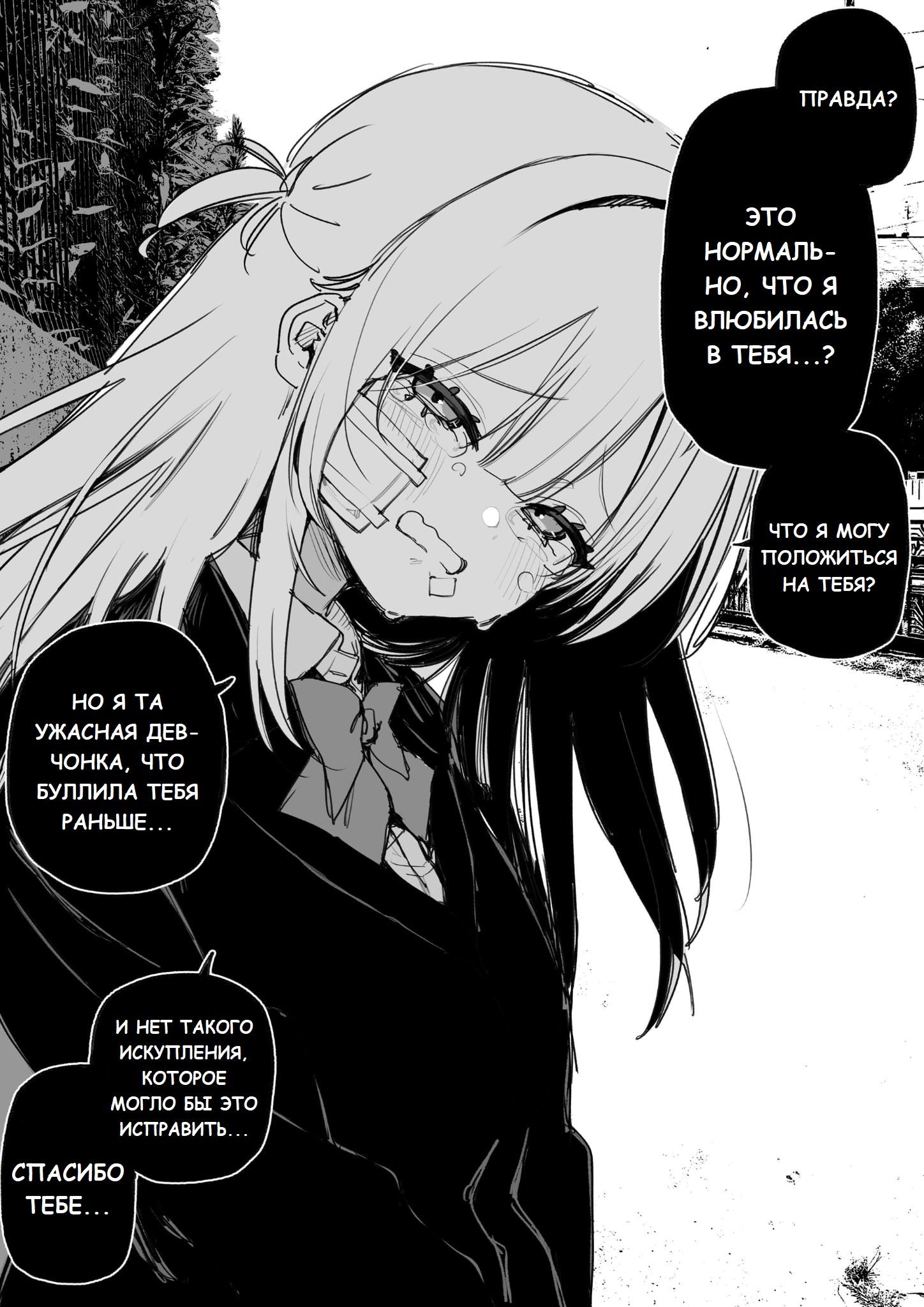 Манга Ради моей будущей мести - Глава 5 Страница 1