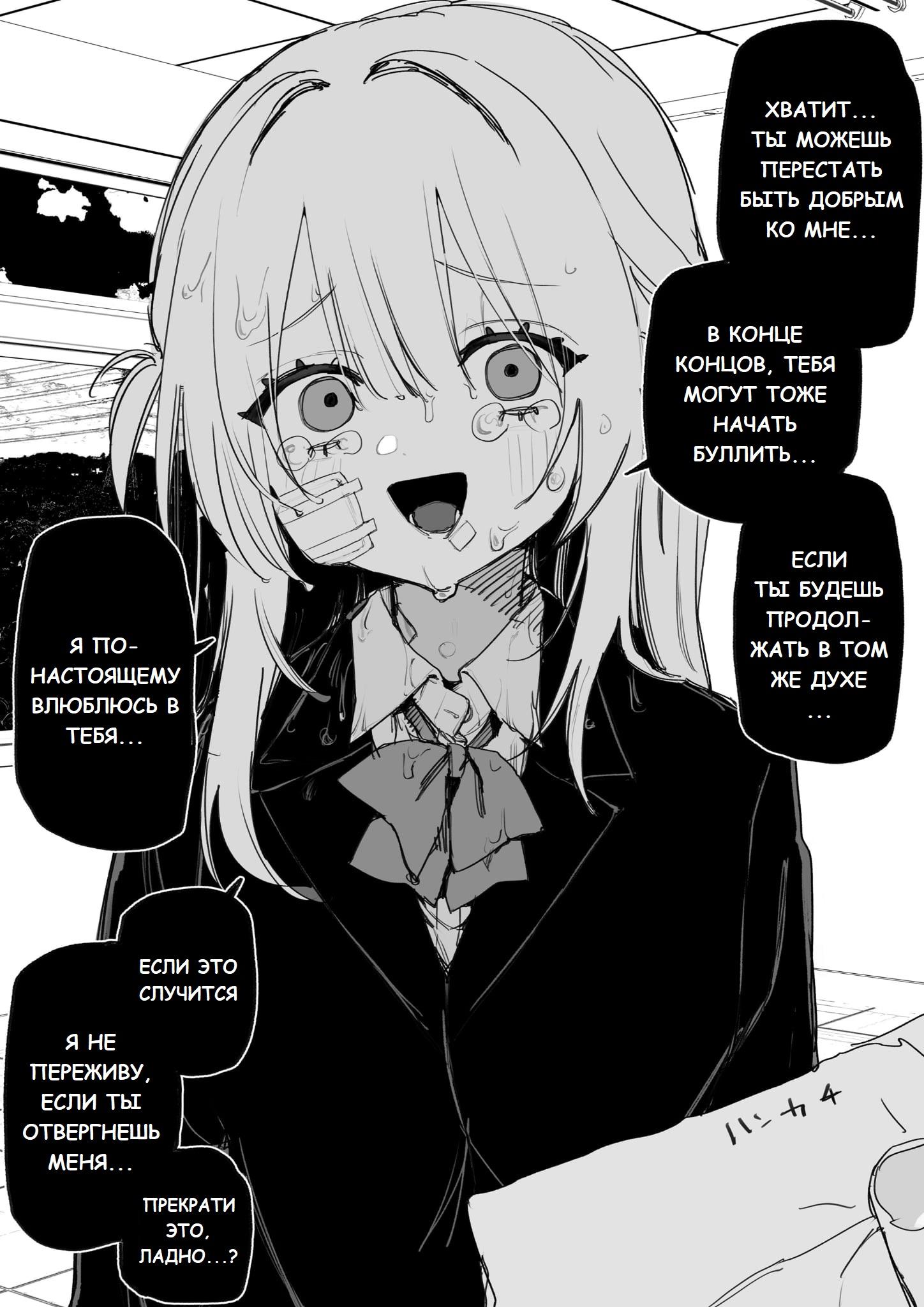 Манга Ради моей будущей мести - Глава 4 Страница 1