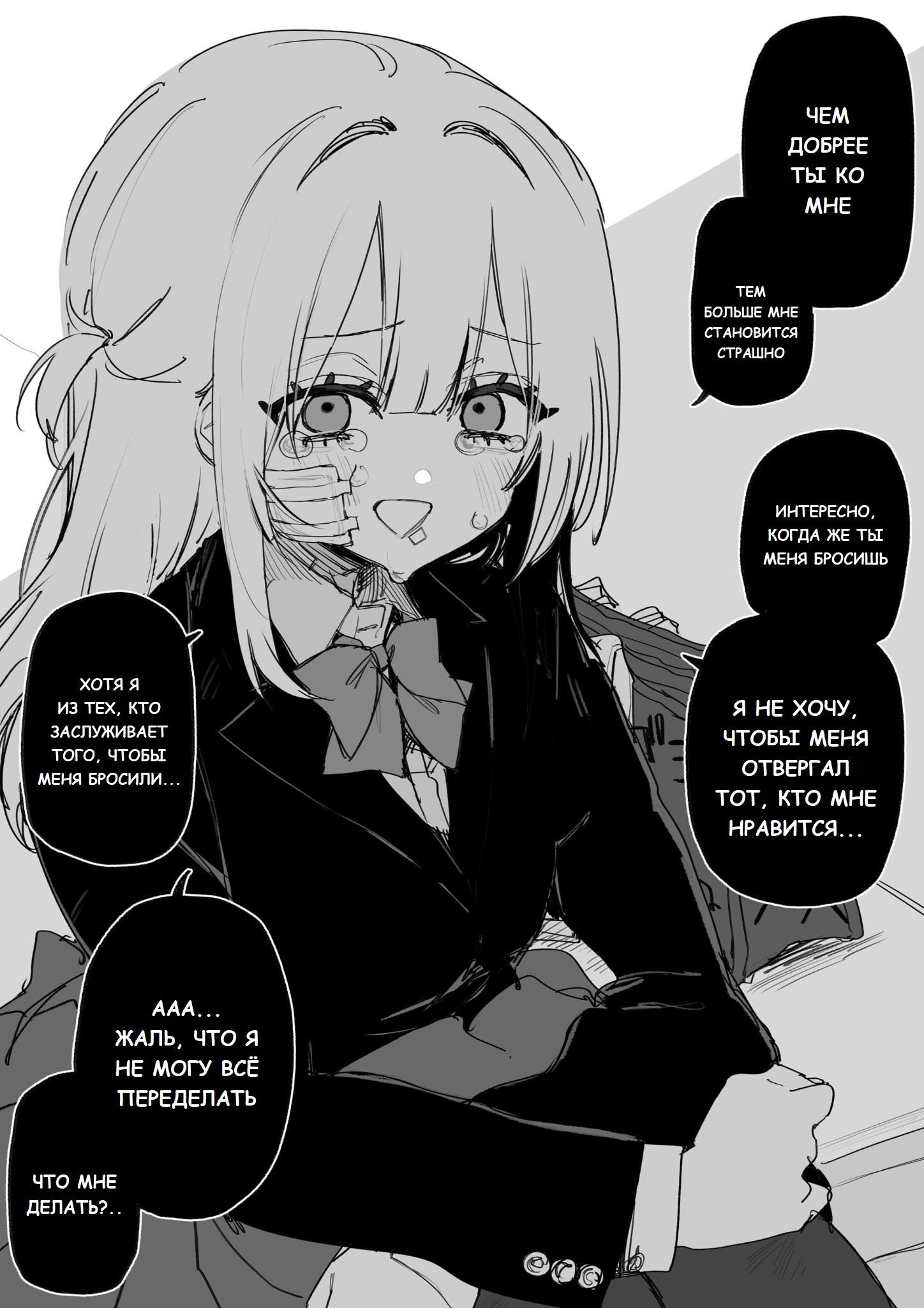 Манга Ради моей будущей мести - Глава 3 Страница 1