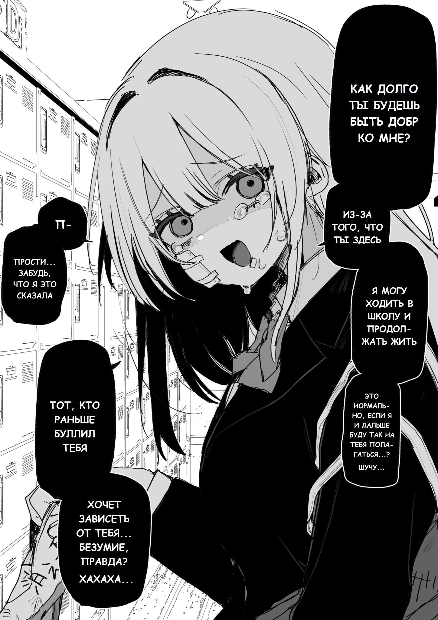 Манга Ради моей будущей мести - Глава 2 Страница 1