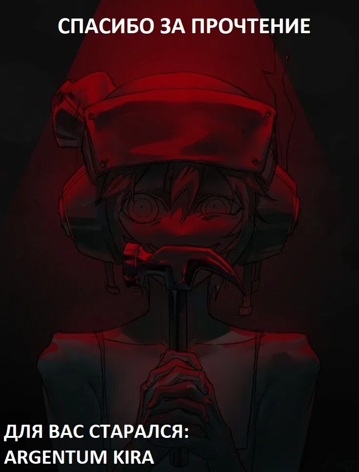 Манга Ради моей будущей мести - Глава 12 Страница 2