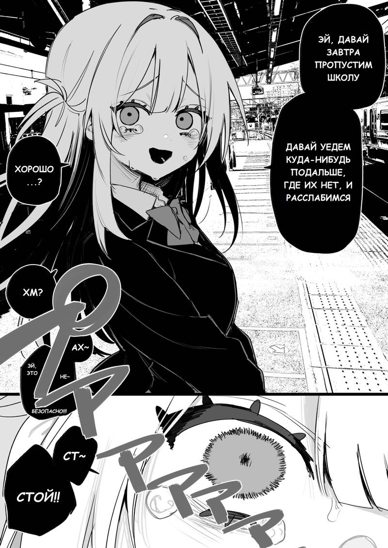 Манга Ради моей будущей мести - Глава 14 Страница 1