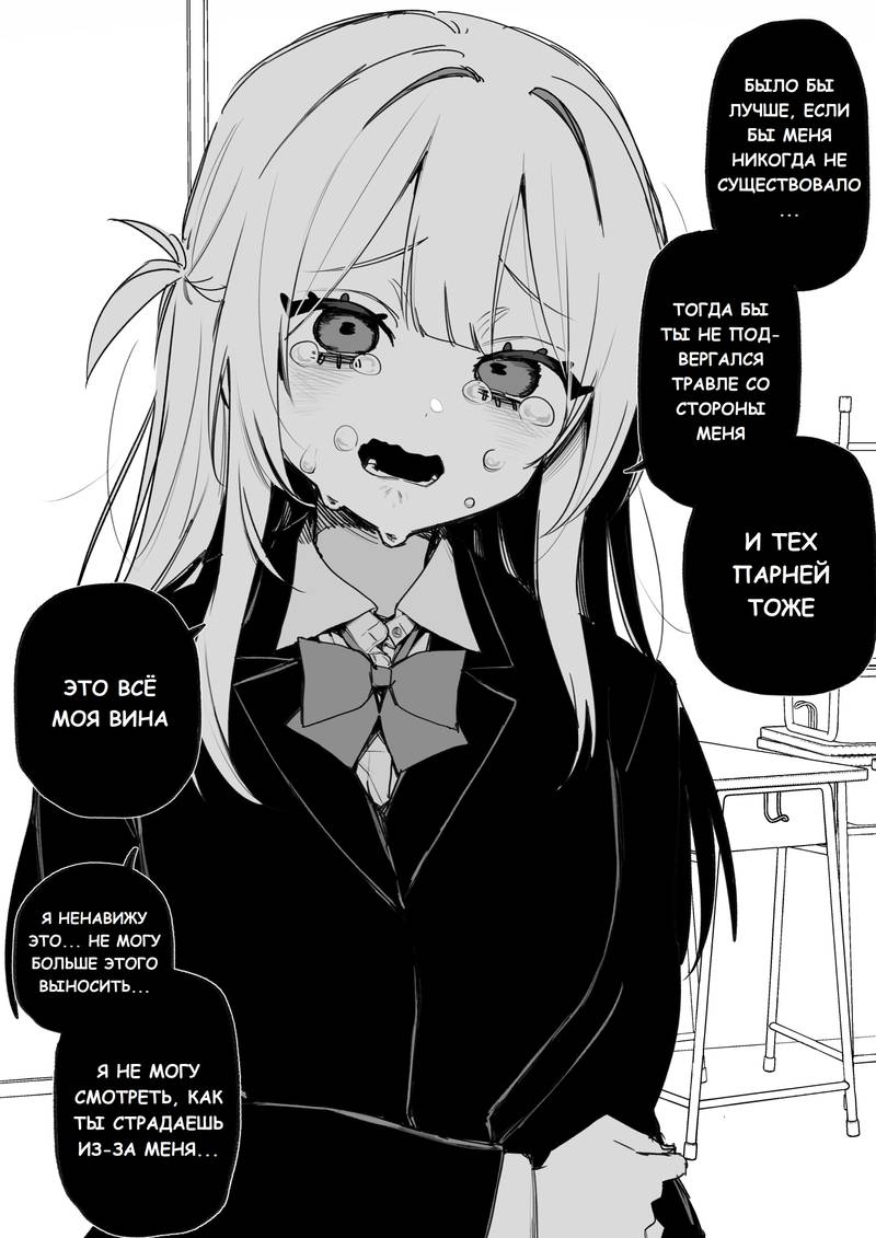 Манга Ради моей будущей мести - Глава 13 Страница 1