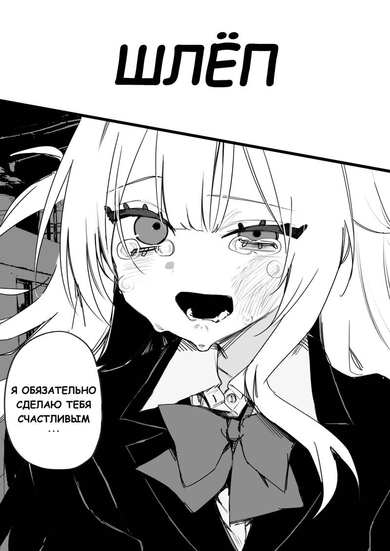 Манга Ради моей будущей мести - Глава 15.2 Страница 1