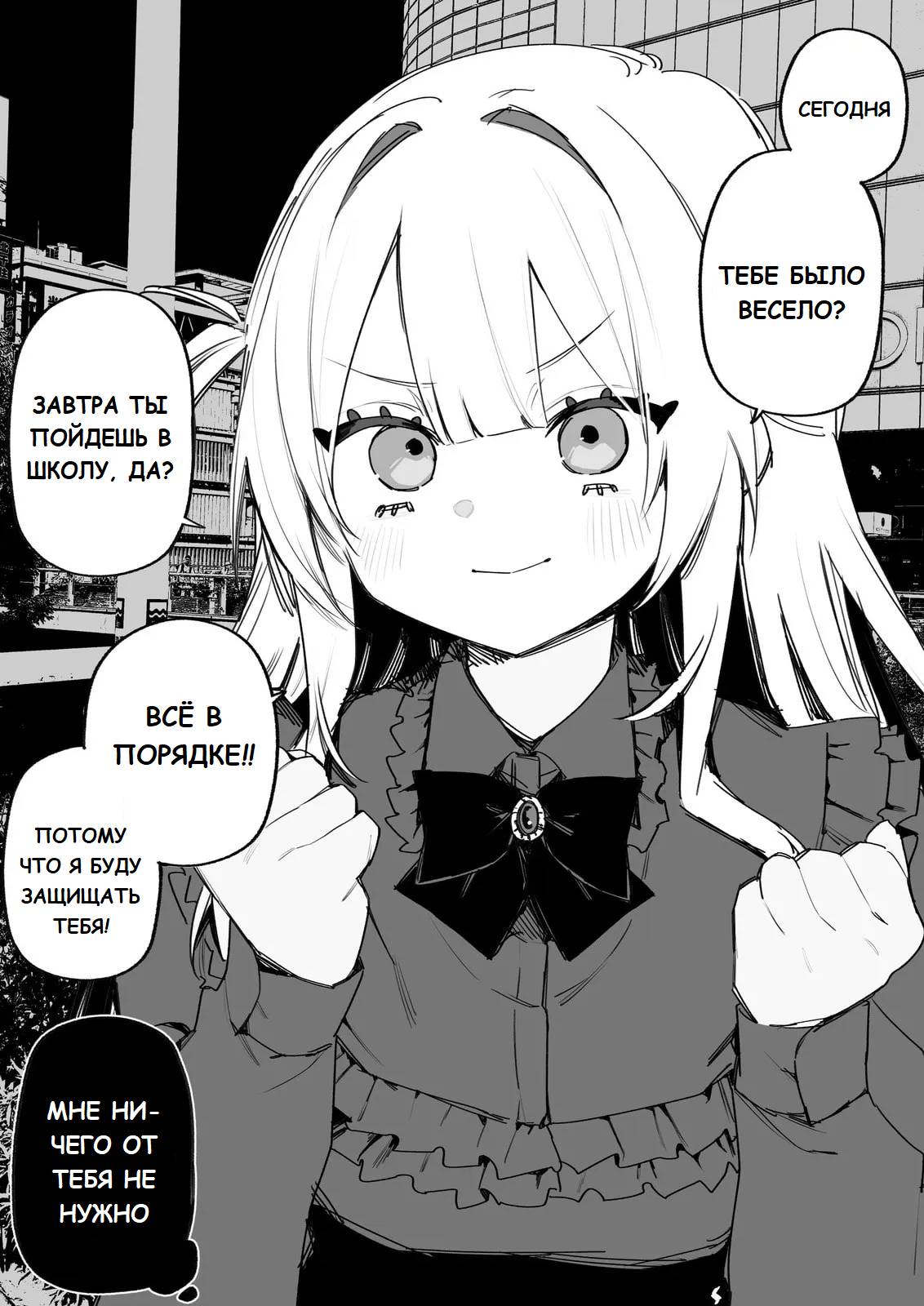 Манга Ради моей будущей мести - Глава 18 Страница 1