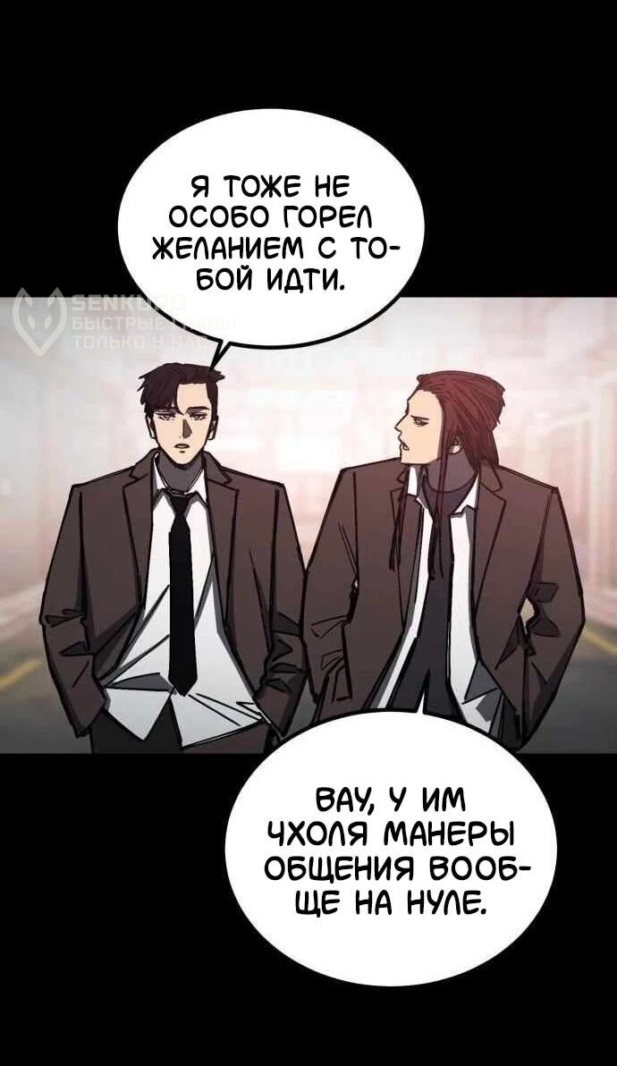 Манга Возвращение в школу ради мести - Глава 20 Страница 20