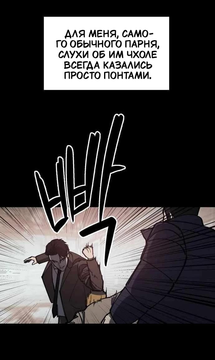 Манга Возвращение в школу ради мести - Глава 20 Страница 37