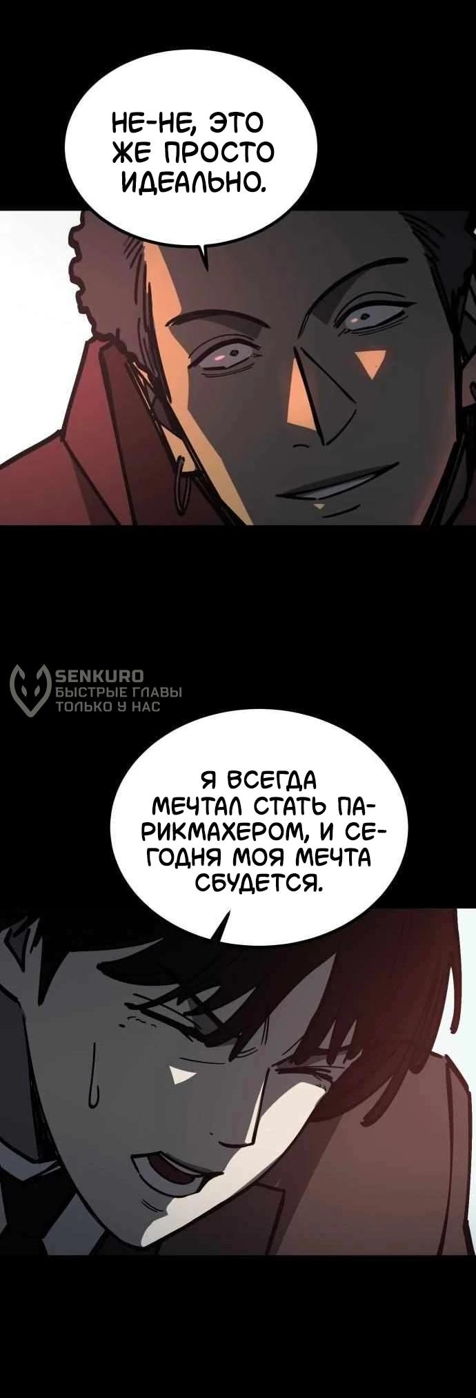 Манга Возвращение в школу ради мести - Глава 20 Страница 15