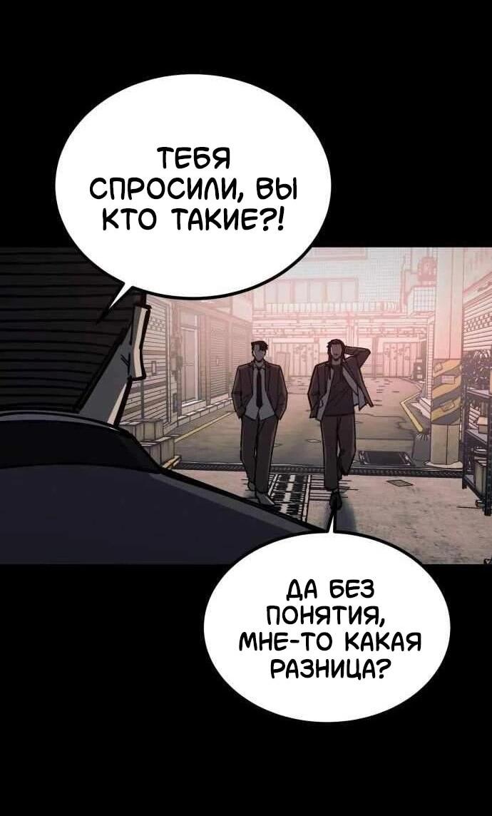 Манга Возвращение в школу ради мести - Глава 20 Страница 24