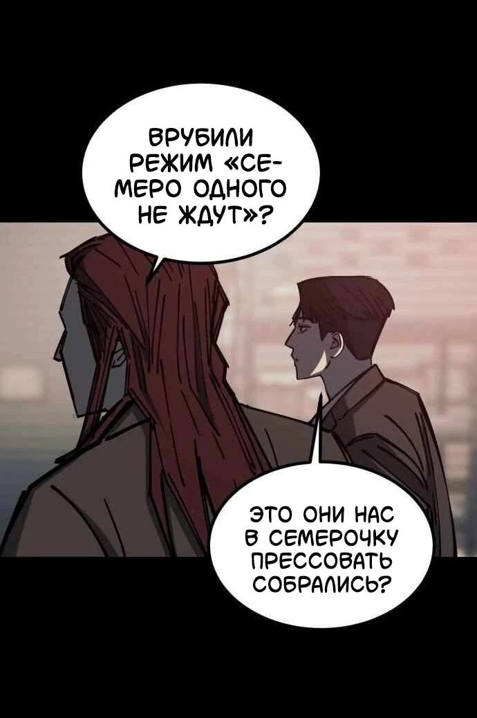 Манга Возвращение в школу ради мести - Глава 20 Страница 31