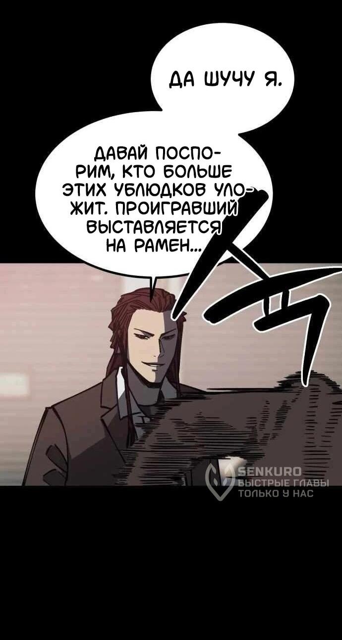 Манга Возвращение в школу ради мести - Глава 20 Страница 32