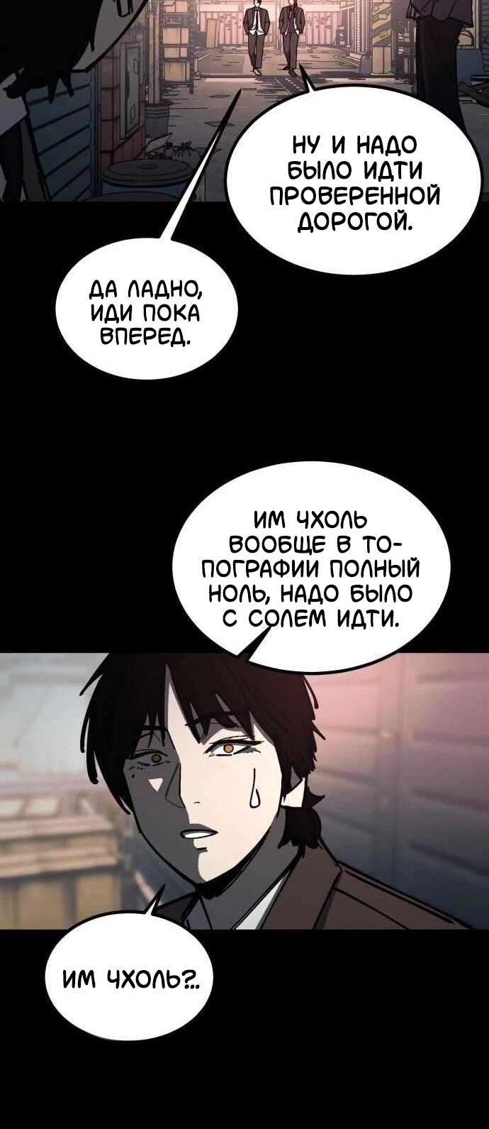Манга Возвращение в школу ради мести - Глава 20 Страница 19