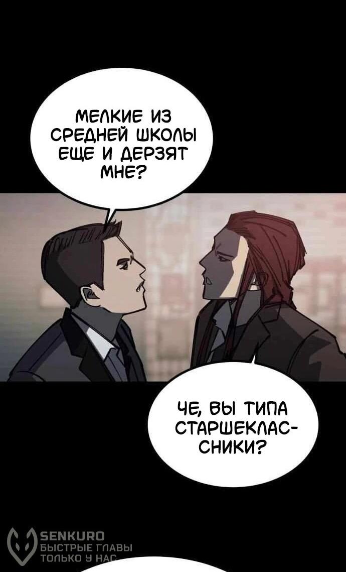 Манга Возвращение в школу ради мести - Глава 20 Страница 26