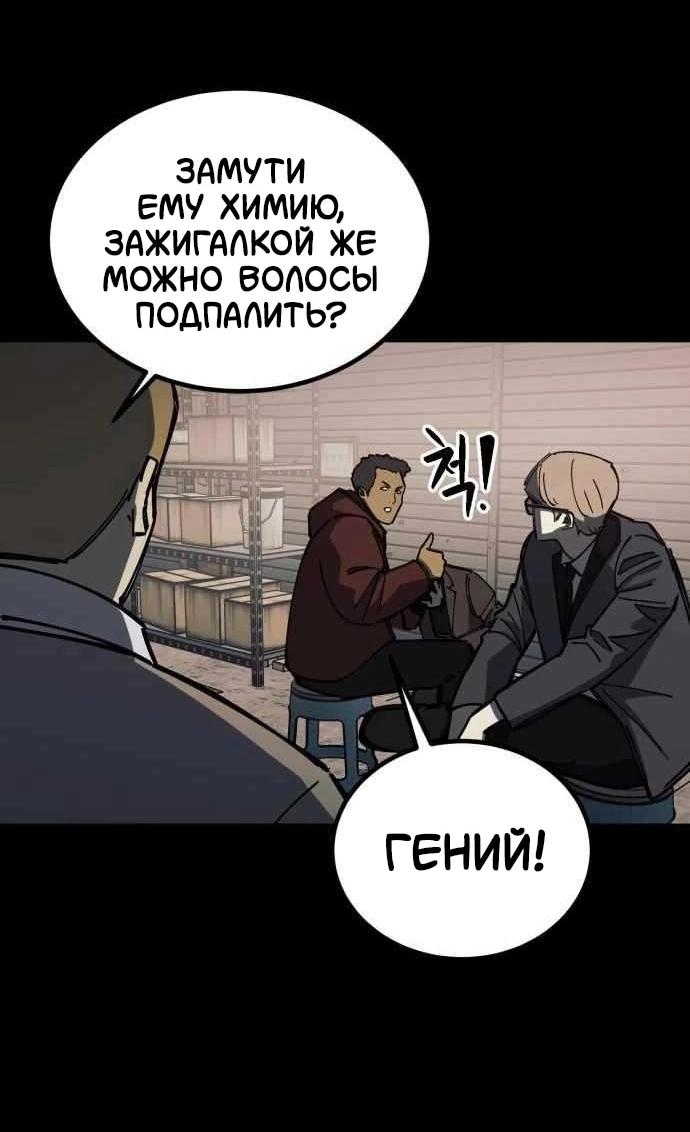 Манга Возвращение в школу ради мести - Глава 20 Страница 17