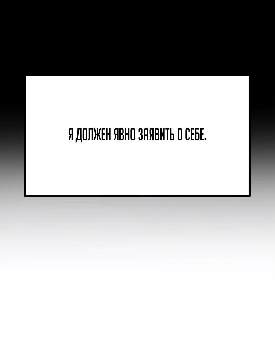 Манга Возвращение в школу ради мести - Глава 17 Страница 30