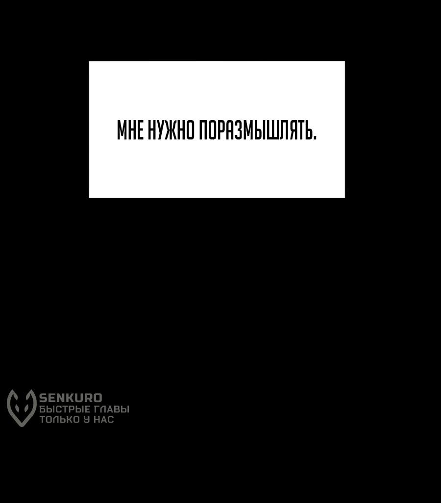 Манга Возвращение в школу ради мести - Глава 17 Страница 22