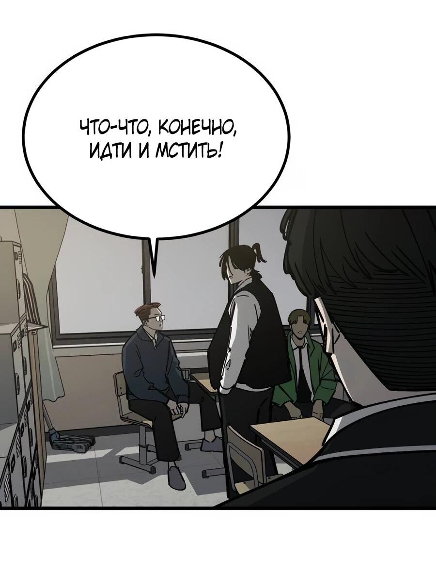 Манга Возвращение в школу ради мести - Глава 17 Страница 47