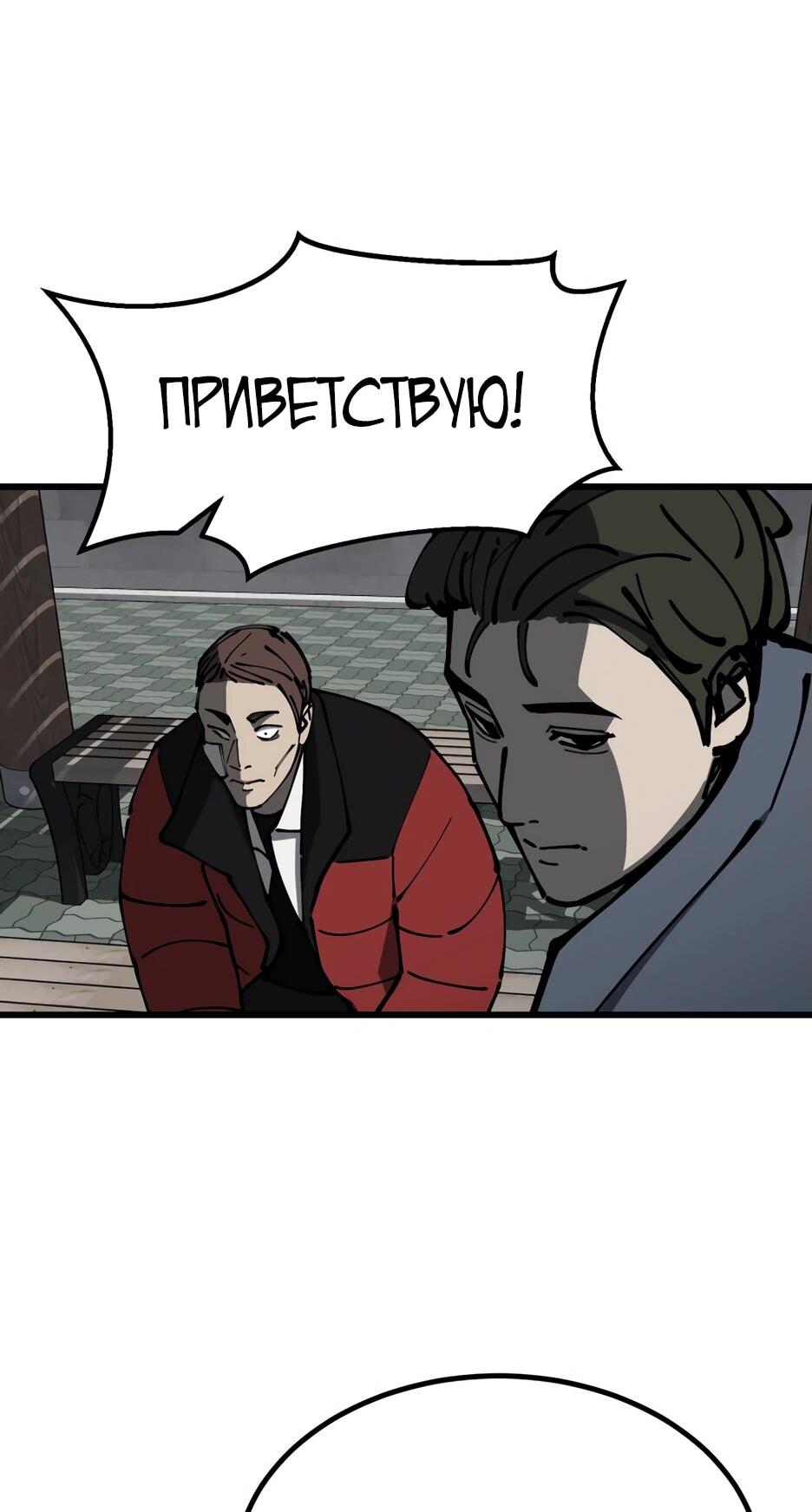 Манга Возвращение в школу ради мести - Глава 4 Страница 67