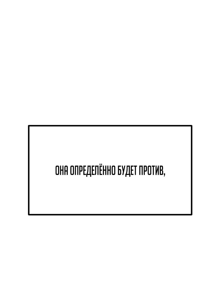 Манга Возвращение в школу ради мести - Глава 3 Страница 115